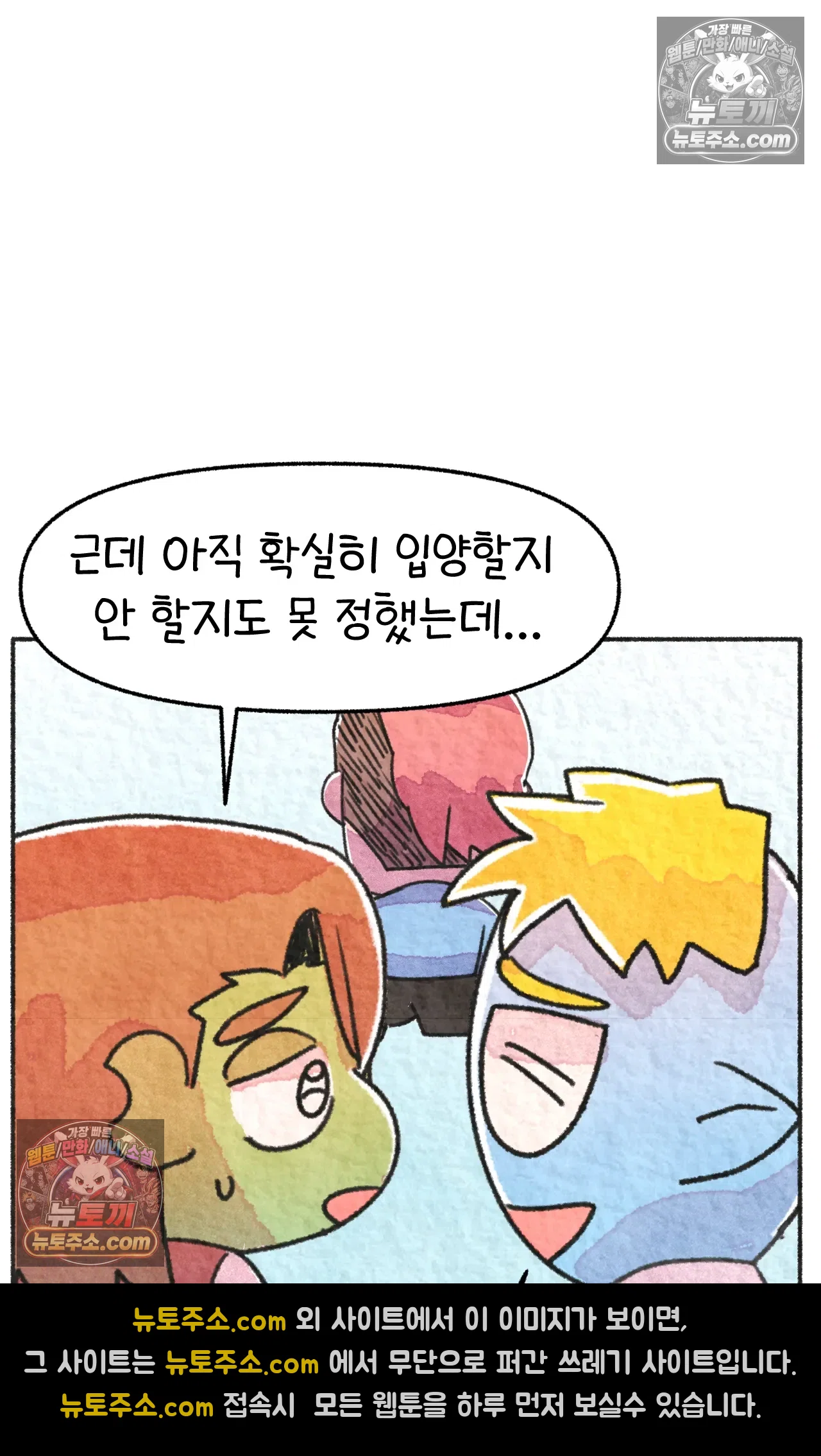 국제결혼 절대로 하지 마라 새로운 가족? 62