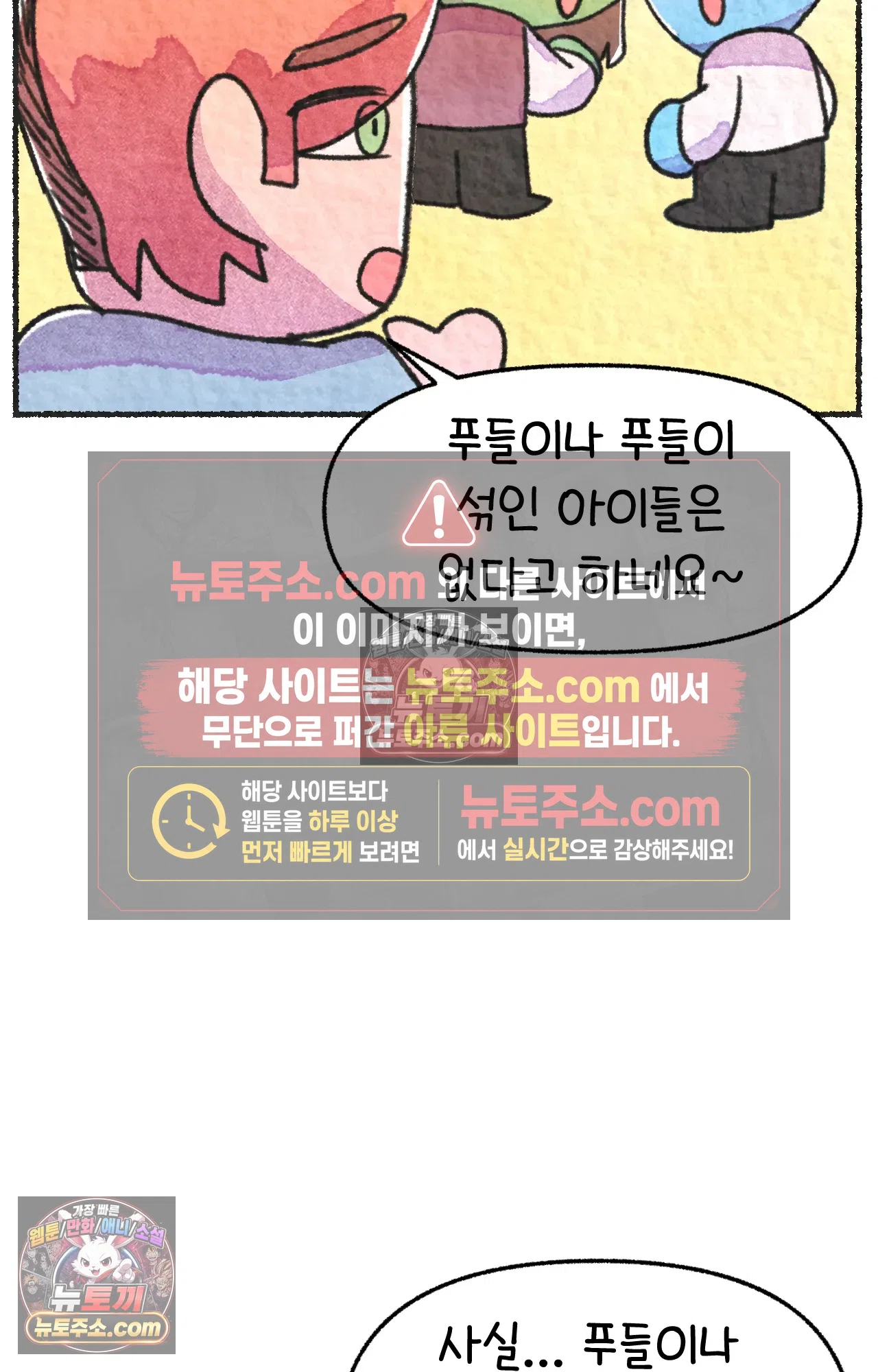 국제결혼 절대로 하지 마라 새로운 가족? 64