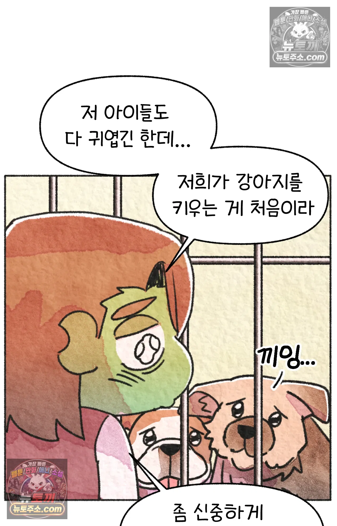 국제결혼 절대로 하지 마라 새로운 가족? 66