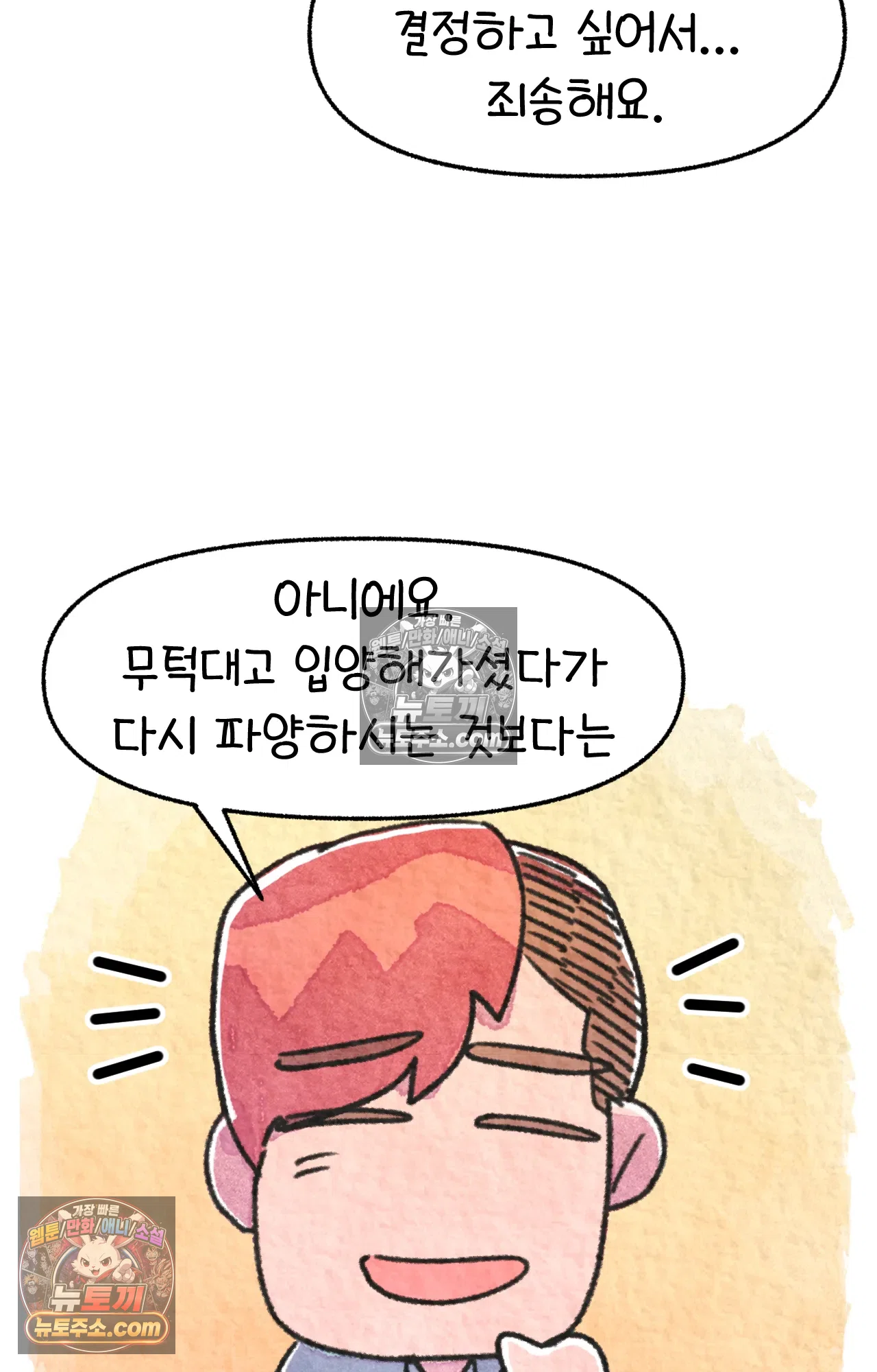 국제결혼 절대로 하지 마라 새로운 가족? 67