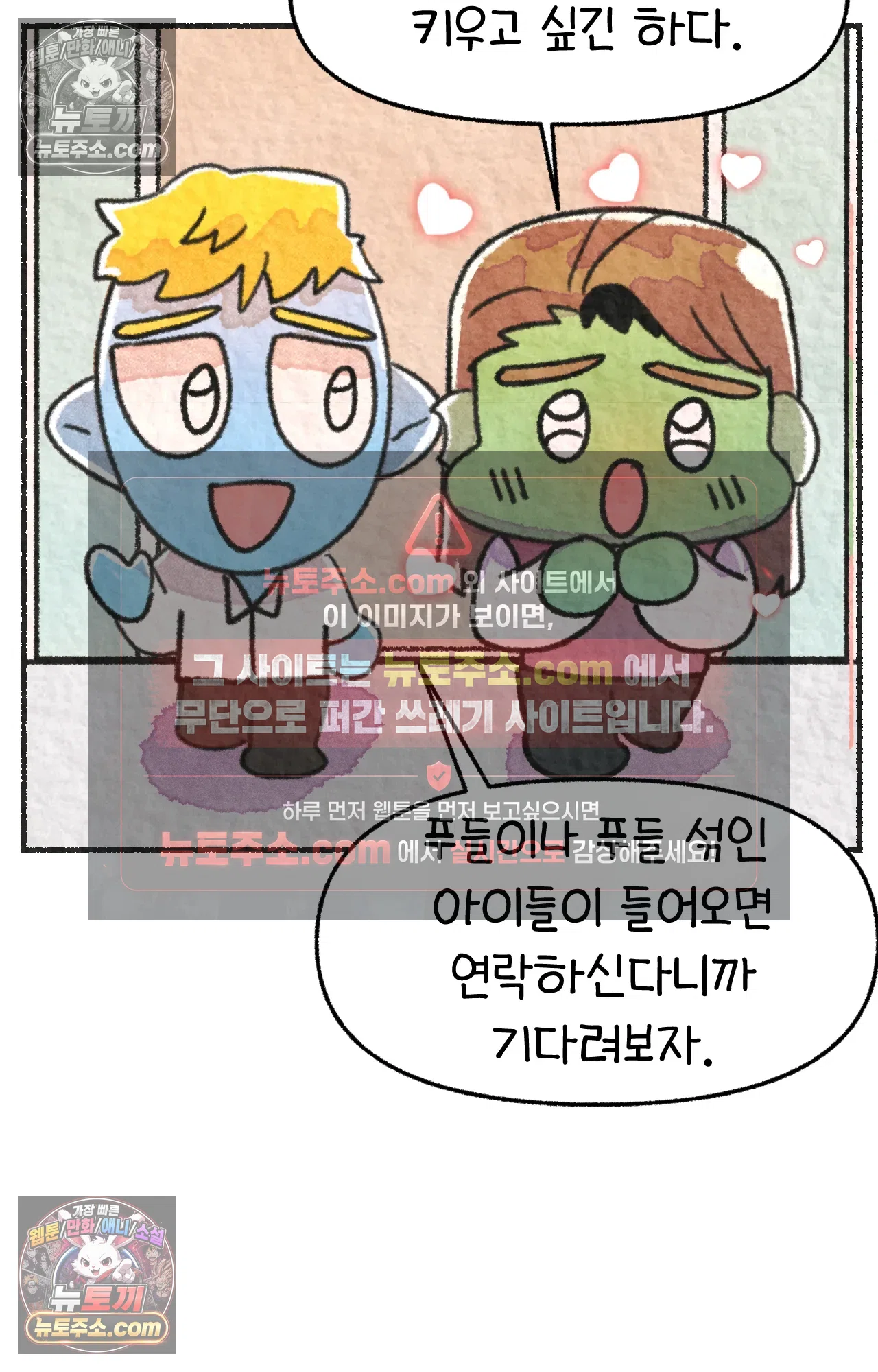 국제결혼 절대로 하지 마라 새로운 가족? 70