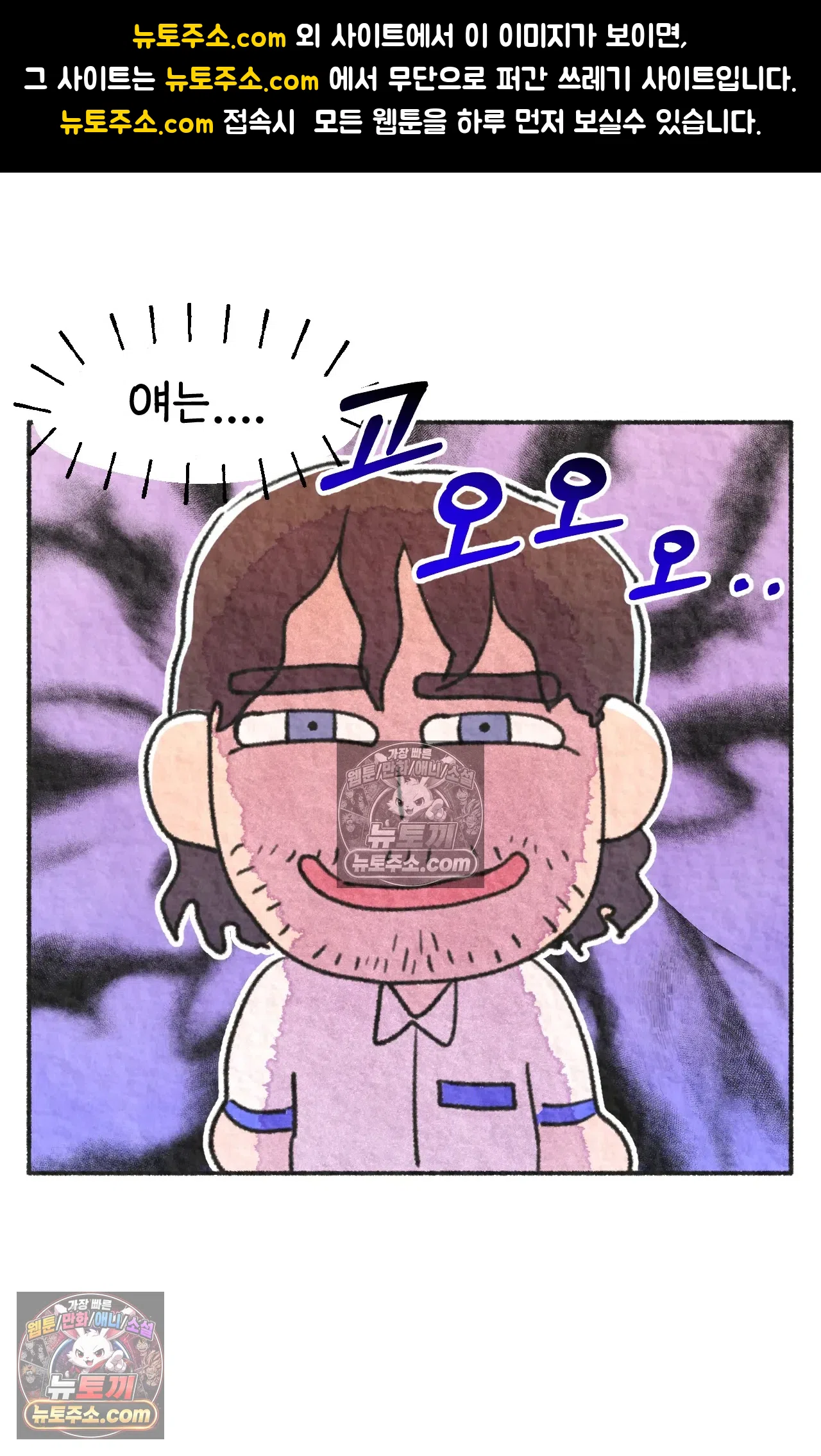 국제결혼 절대로 하지 마라 음모론자, 딜런 1