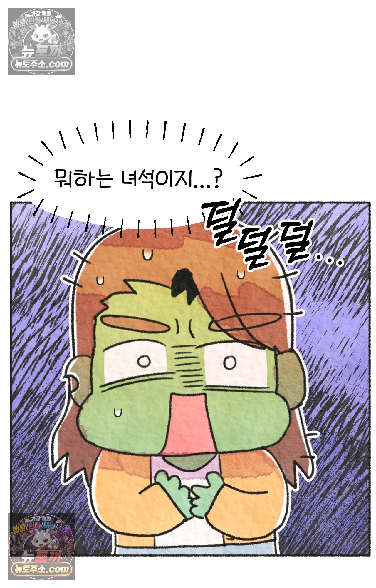 국제결혼 절대로 하지 마라 음모론자, 딜런 2