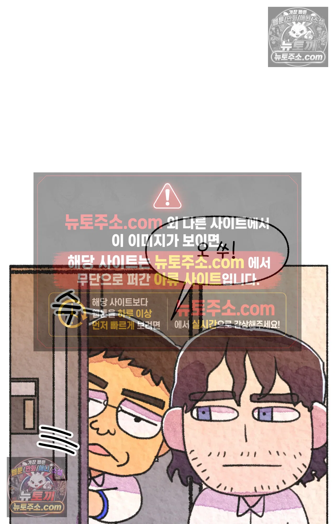 국제결혼 절대로 하지 마라 음모론자, 딜런 3