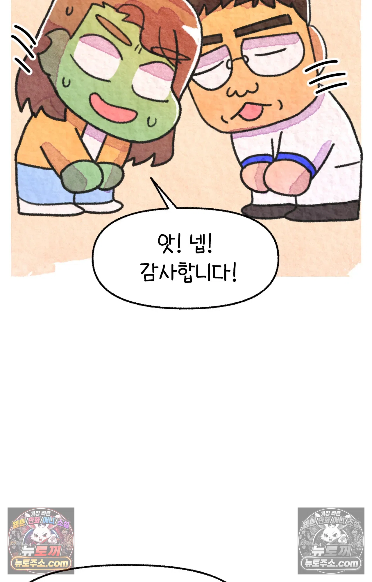 국제결혼 절대로 하지 마라 음모론자, 딜런 5