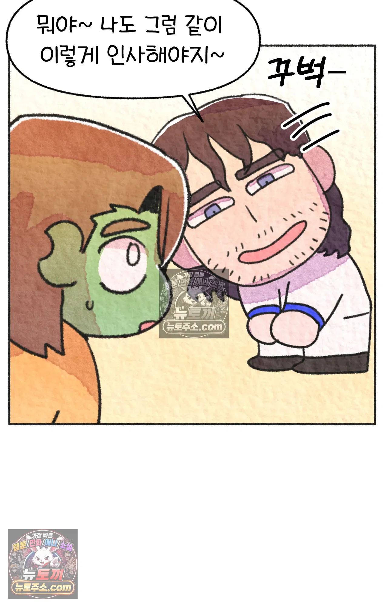 국제결혼 절대로 하지 마라 음모론자, 딜런 6