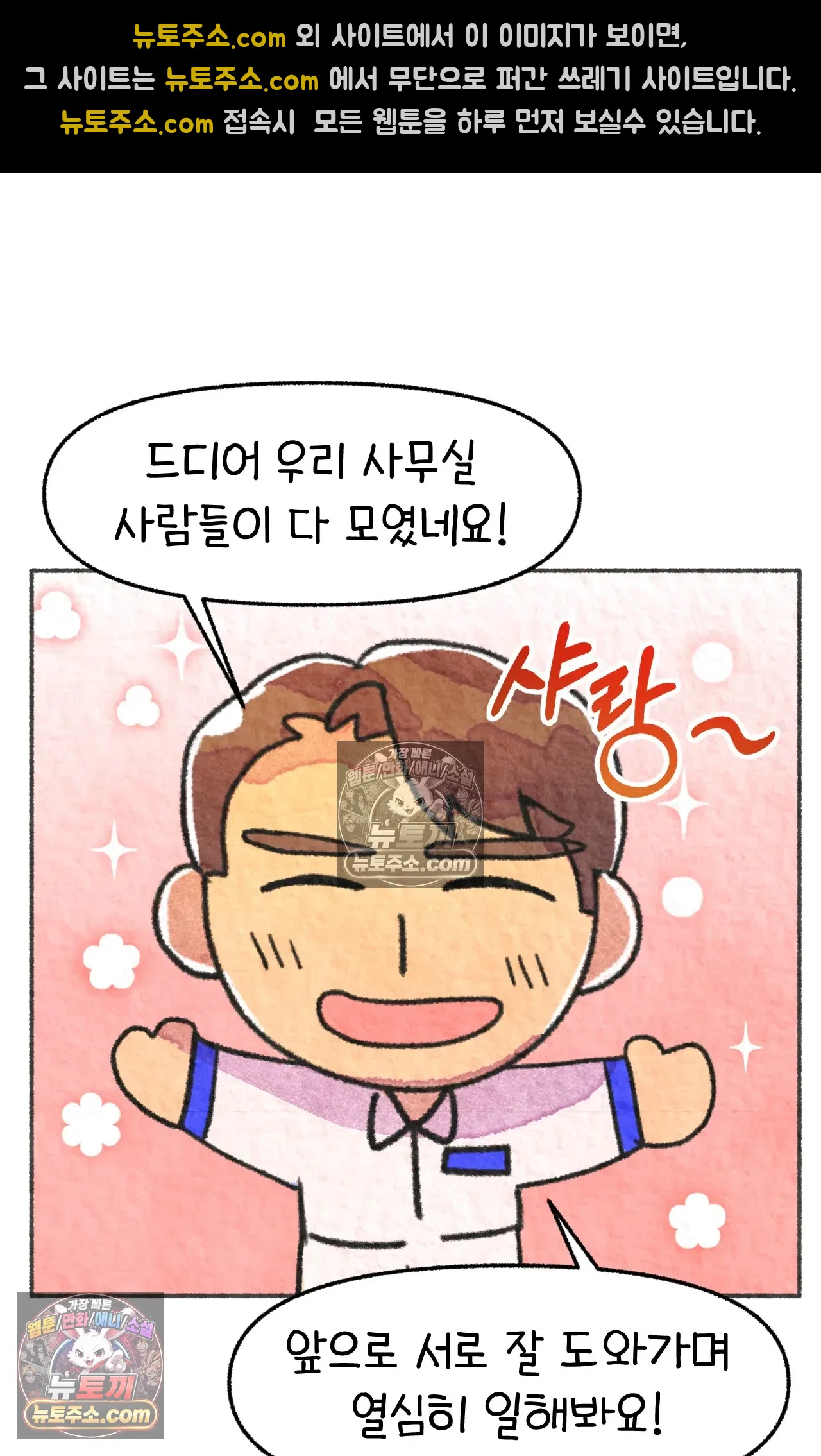 국제결혼 절대로 하지 마라 음모론자, 딜런 7
