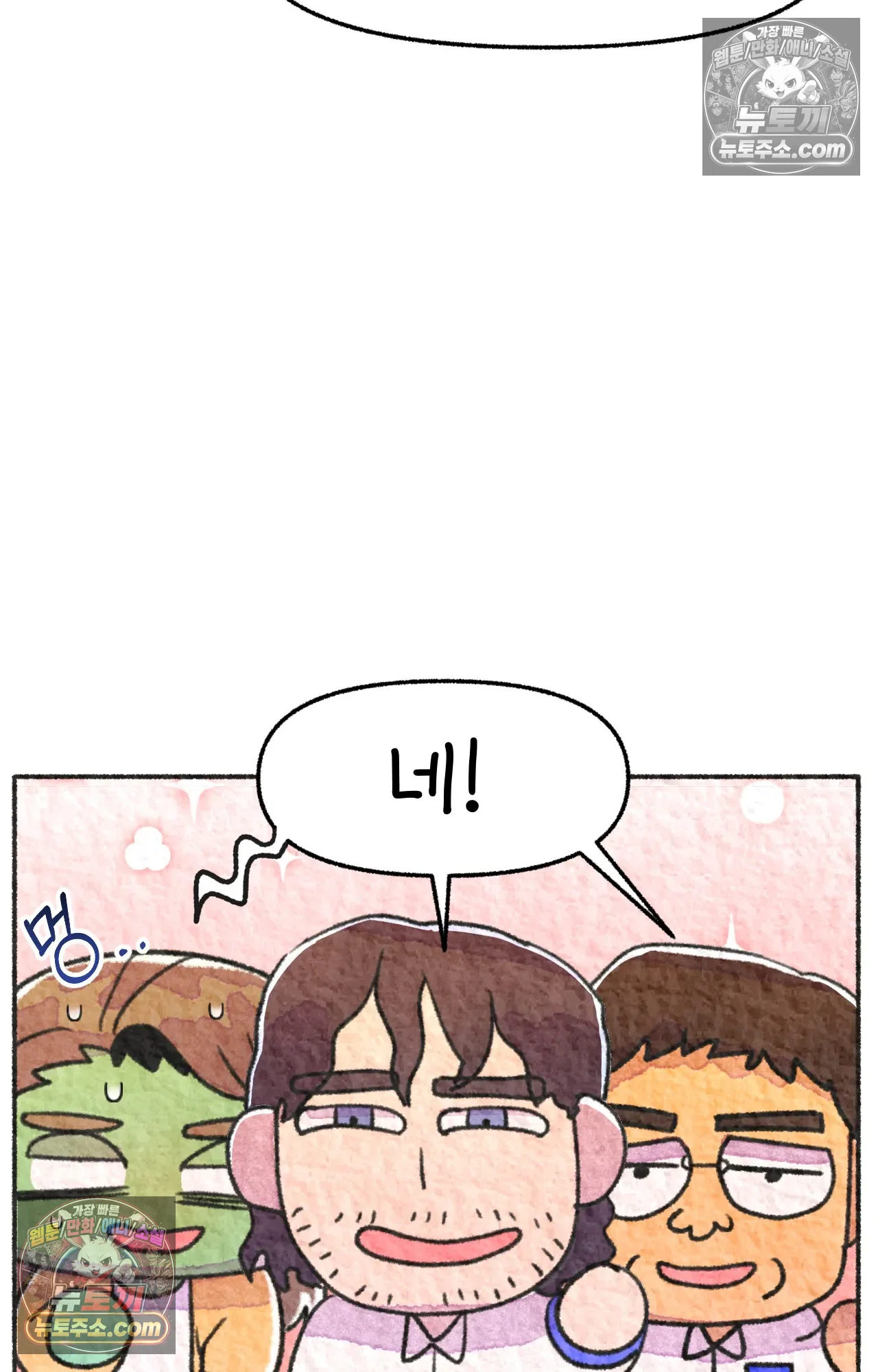국제결혼 절대로 하지 마라 음모론자, 딜런 8