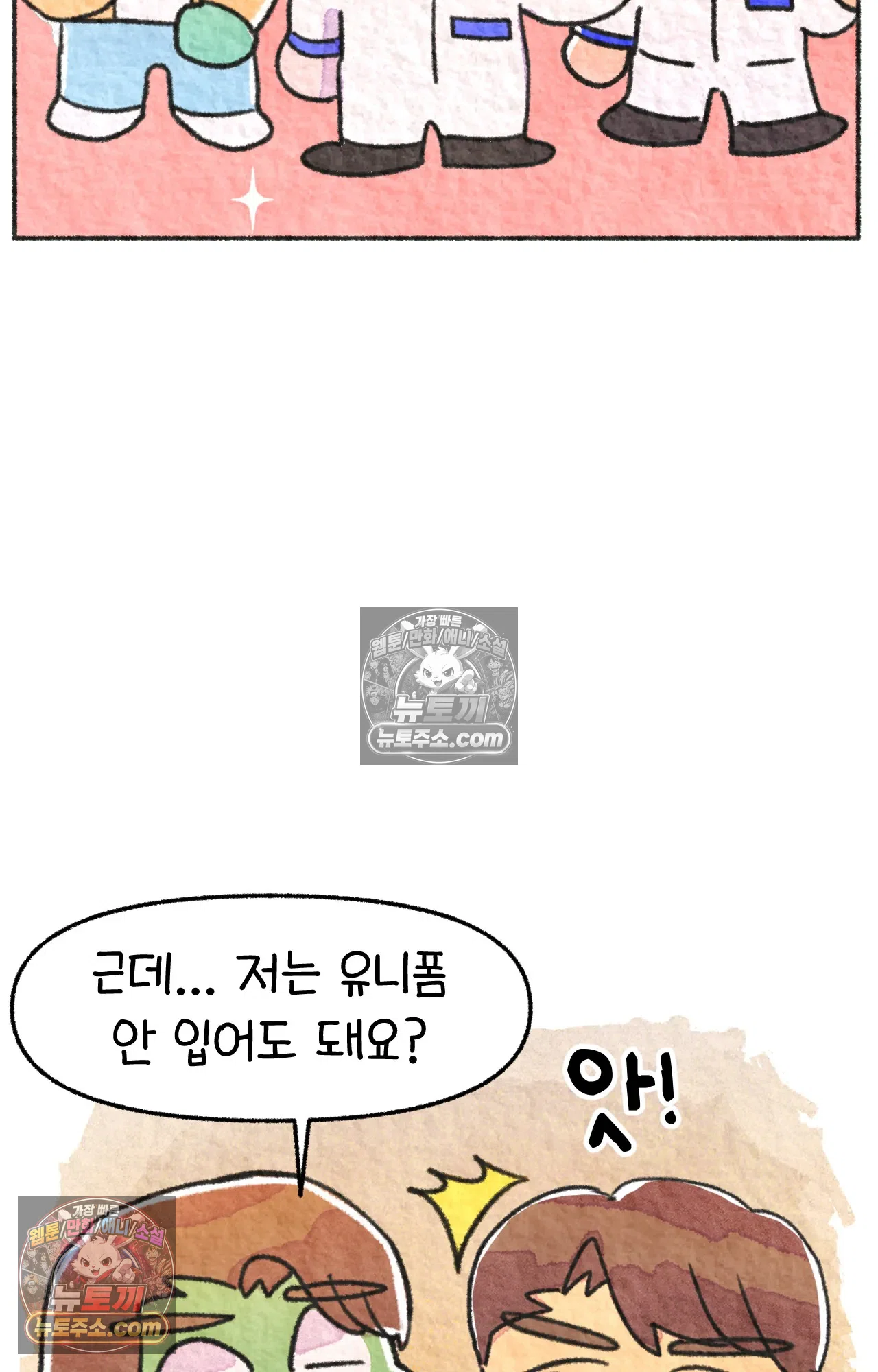 국제결혼 절대로 하지 마라 음모론자, 딜런 9