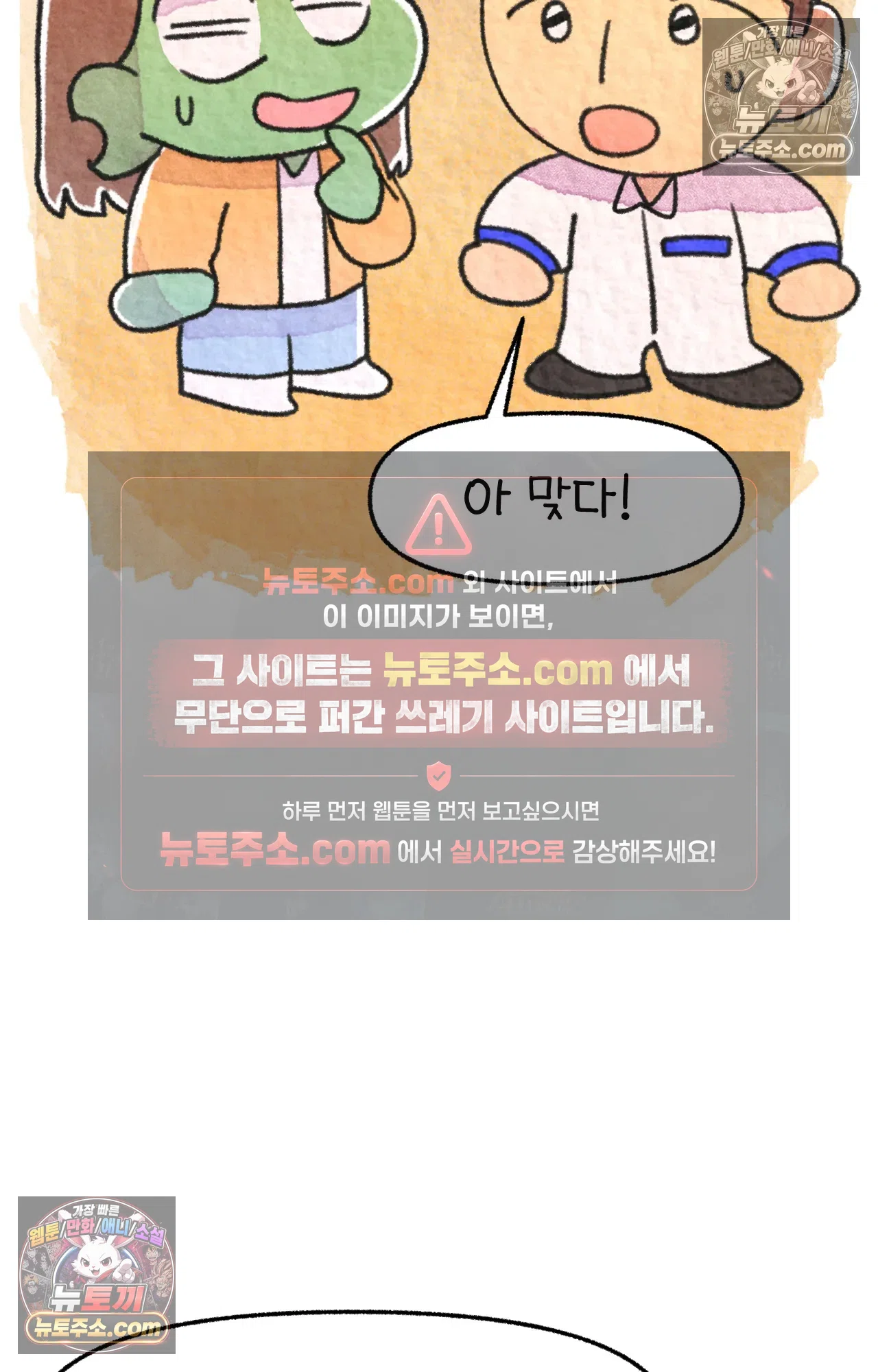 국제결혼 절대로 하지 마라 음모론자, 딜런 10