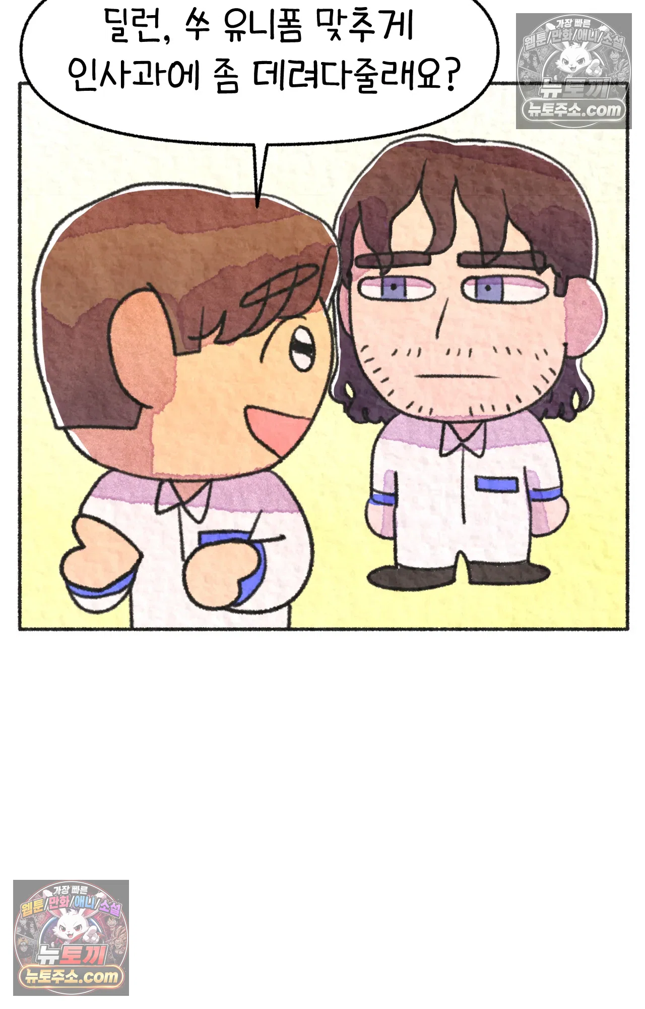 국제결혼 절대로 하지 마라 음모론자, 딜런 11
