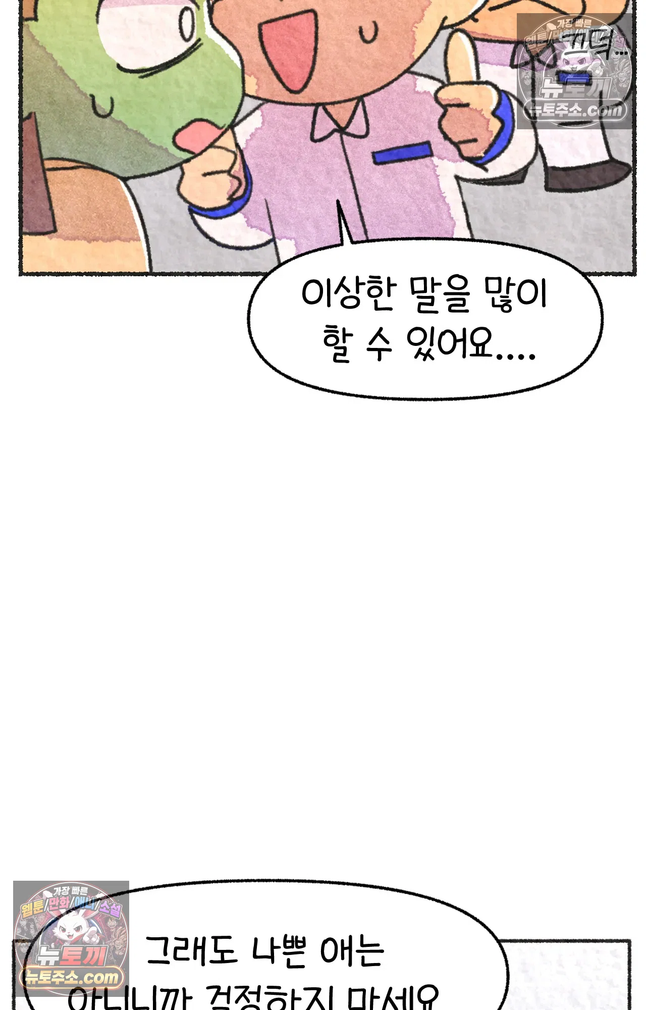 국제결혼 절대로 하지 마라 음모론자, 딜런 15