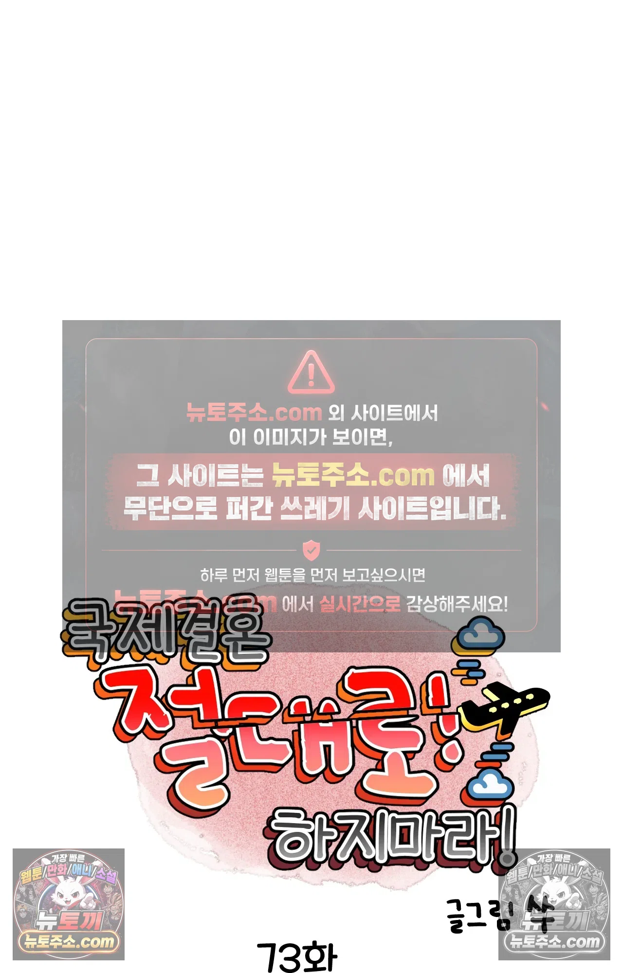 국제결혼 절대로 하지 마라 음모론자, 딜런 18
