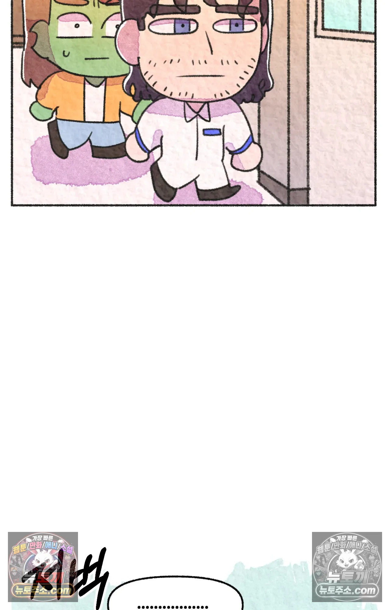 국제결혼 절대로 하지 마라 음모론자, 딜런 20