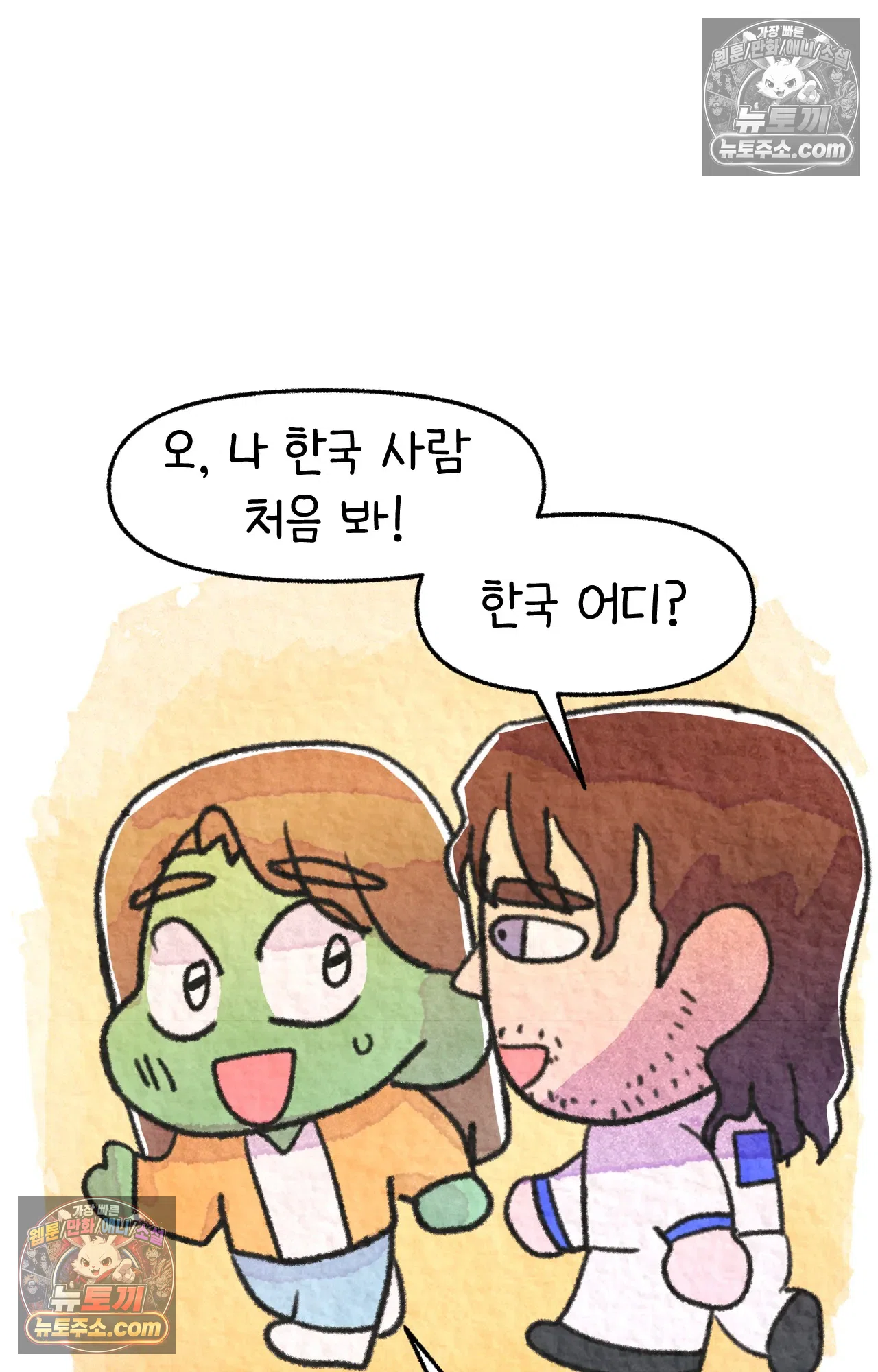 국제결혼 절대로 하지 마라 음모론자, 딜런 23