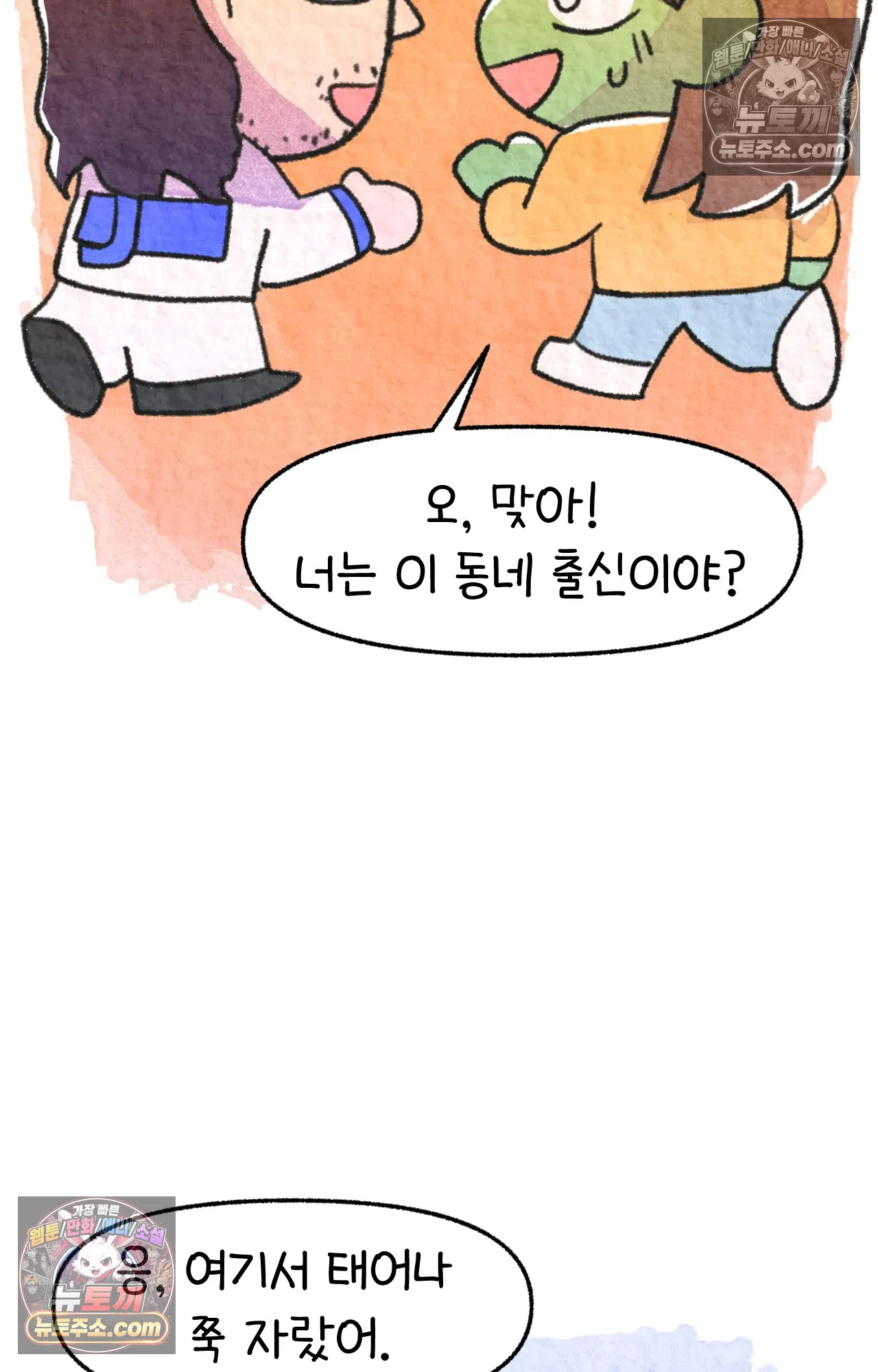 국제결혼 절대로 하지 마라 음모론자, 딜런 25