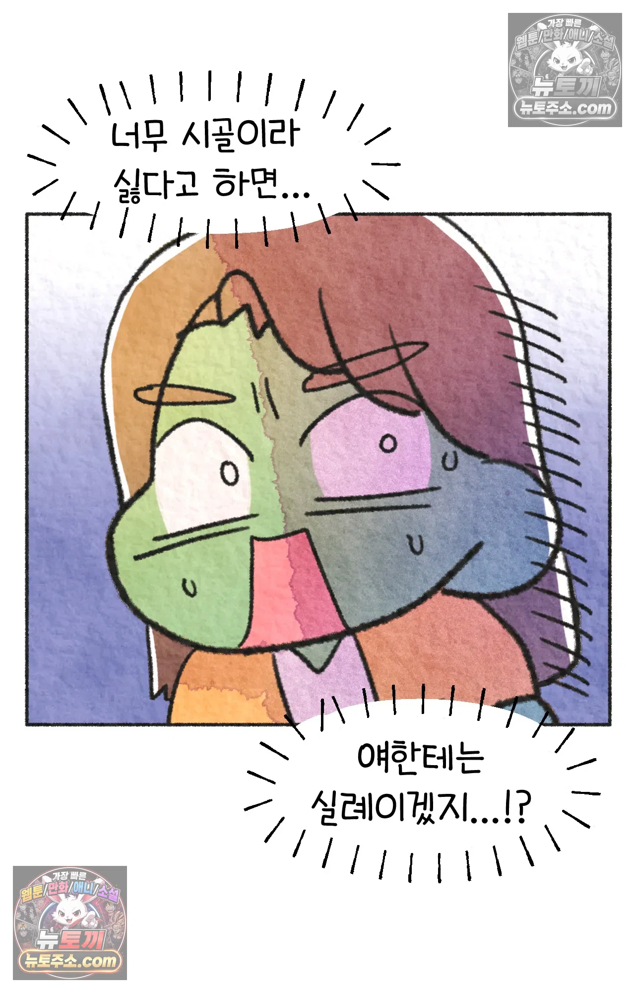 국제결혼 절대로 하지 마라 음모론자, 딜런 27