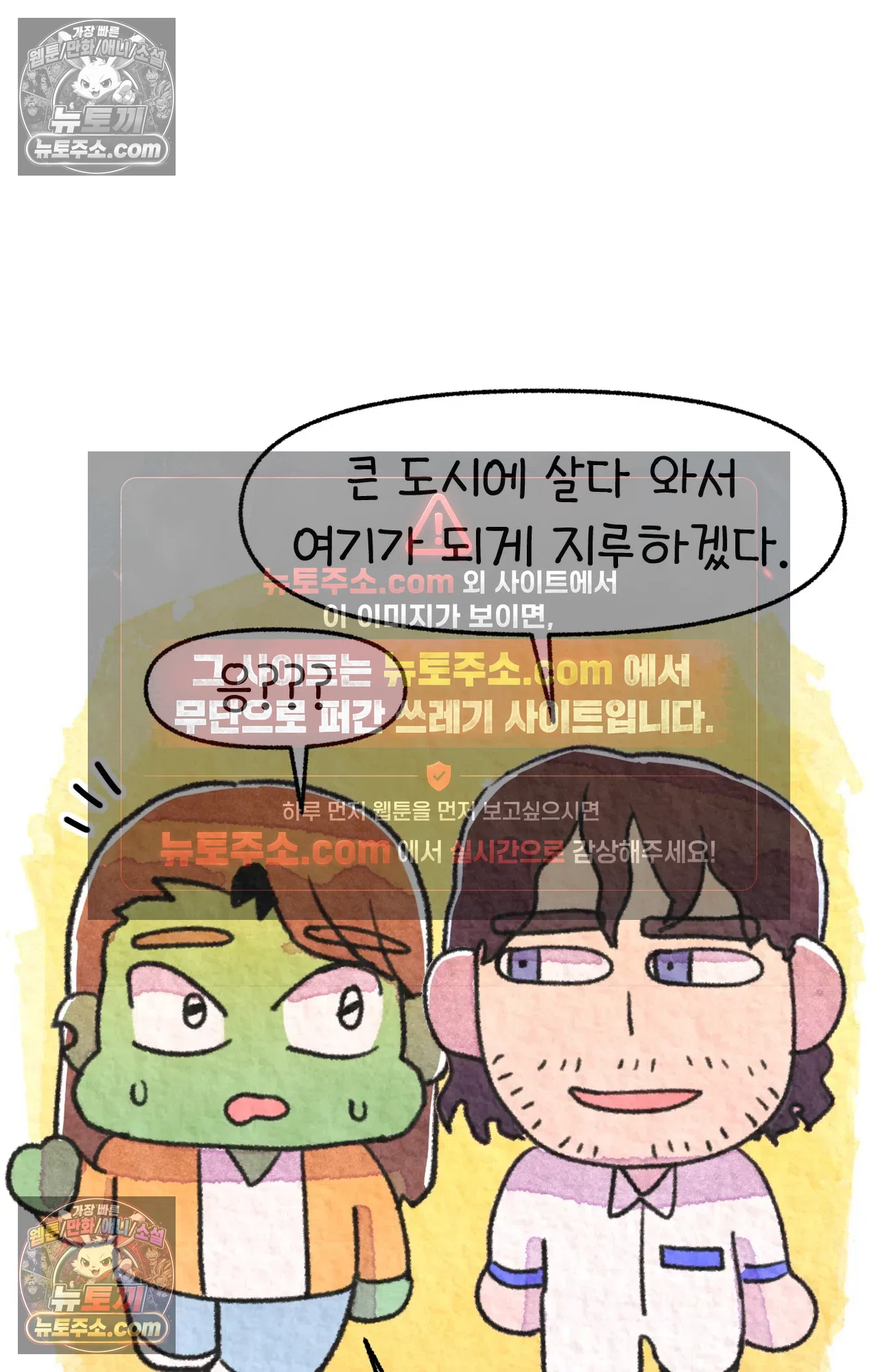 국제결혼 절대로 하지 마라 음모론자, 딜런 28