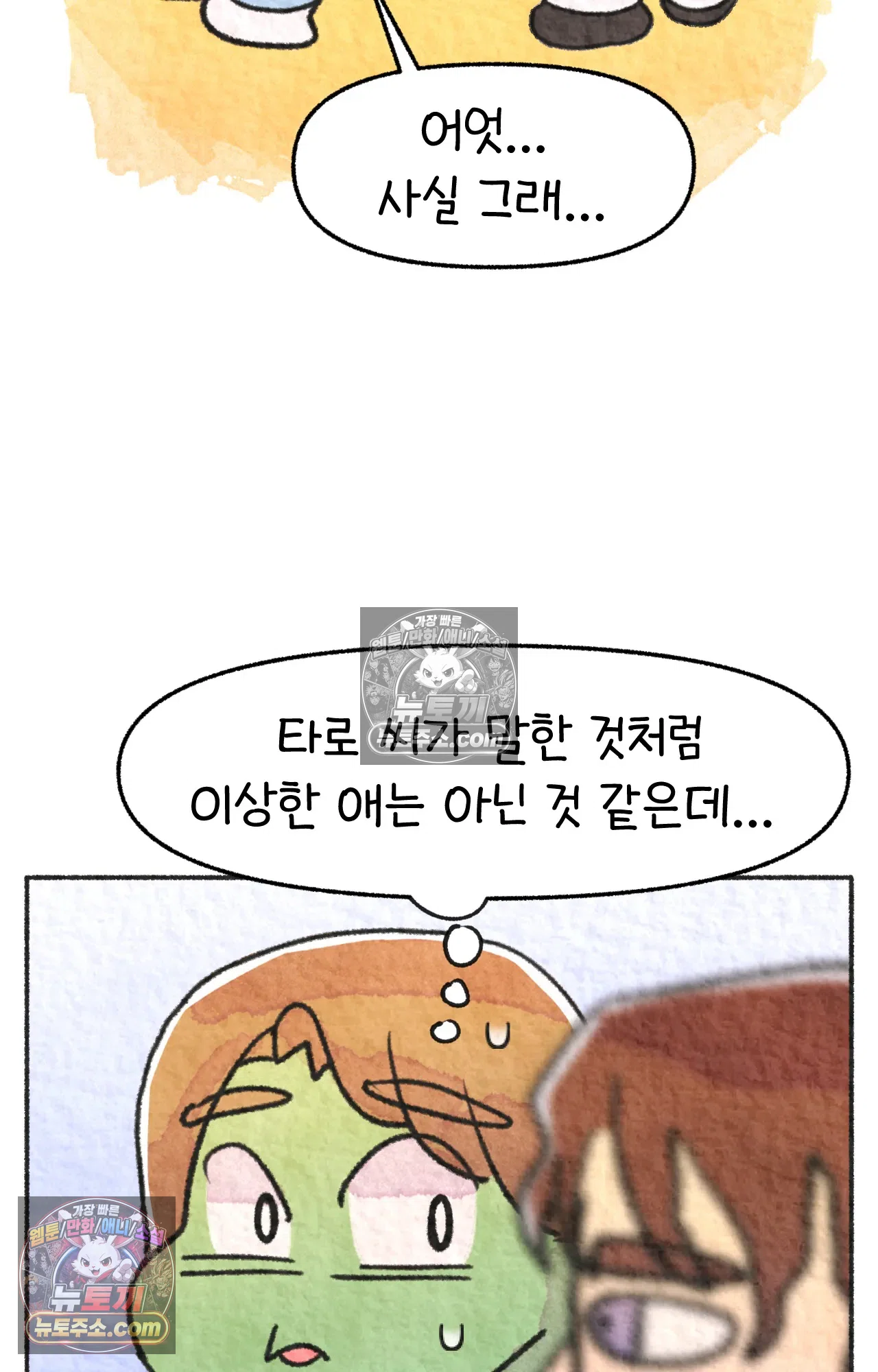 국제결혼 절대로 하지 마라 음모론자, 딜런 29