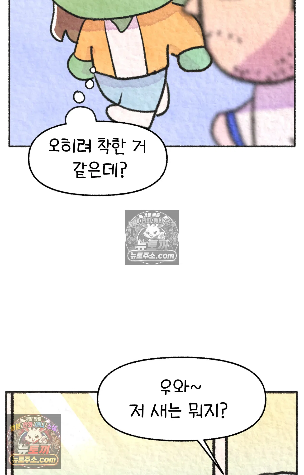 국제결혼 절대로 하지 마라 음모론자, 딜런 30