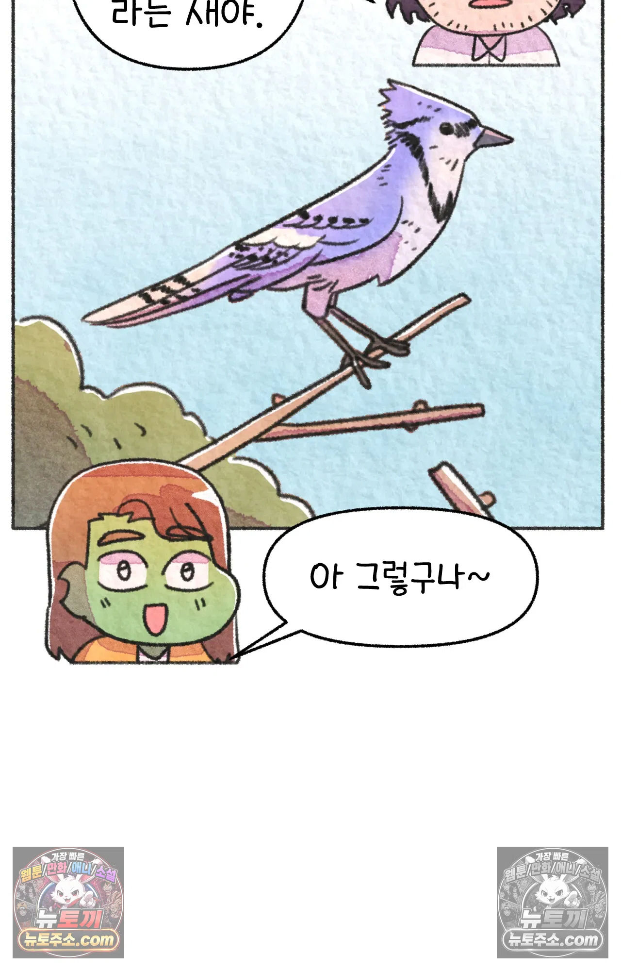 국제결혼 절대로 하지 마라 음모론자, 딜런 32