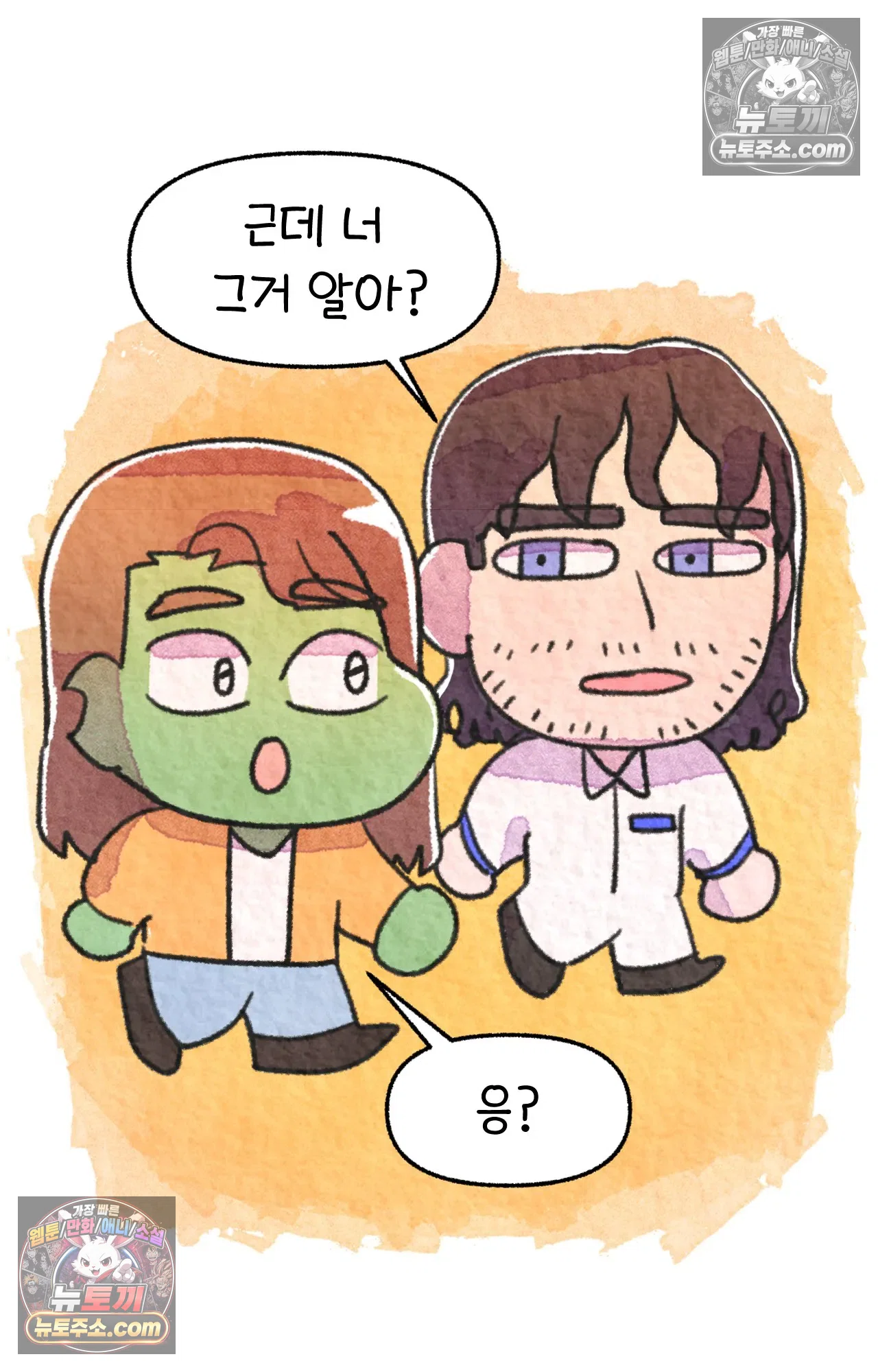 국제결혼 절대로 하지 마라 음모론자, 딜런 33