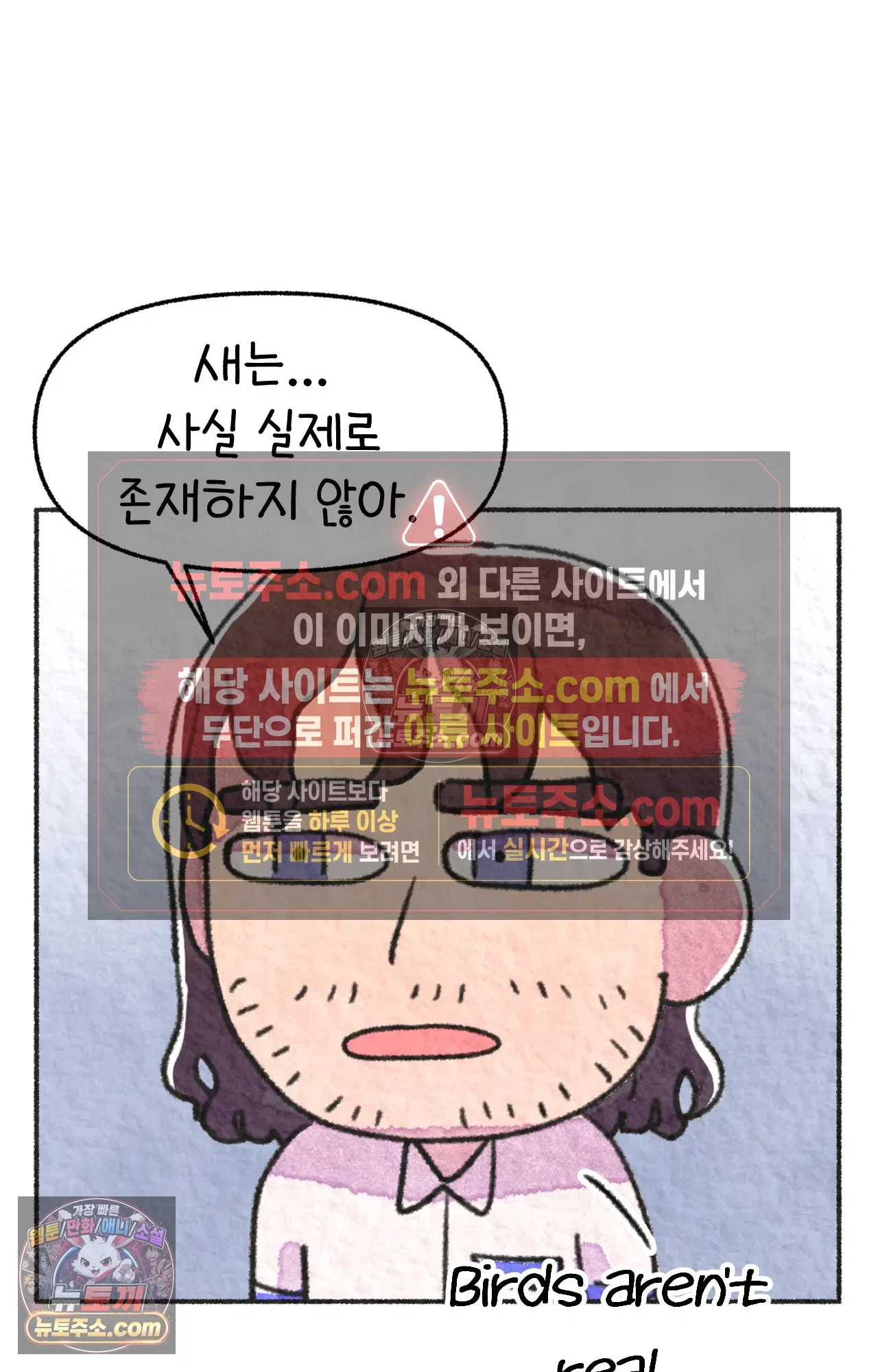 국제결혼 절대로 하지 마라 음모론자, 딜런 34