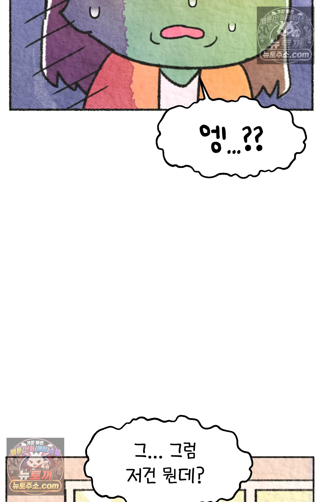 국제결혼 절대로 하지 마라 음모론자, 딜런 36