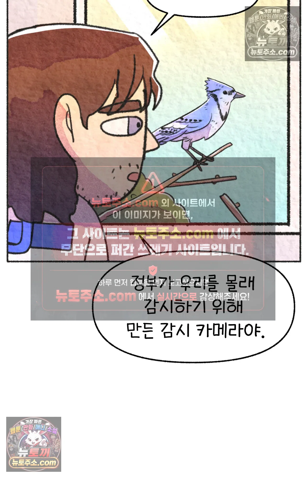 국제결혼 절대로 하지 마라 음모론자, 딜런 38
