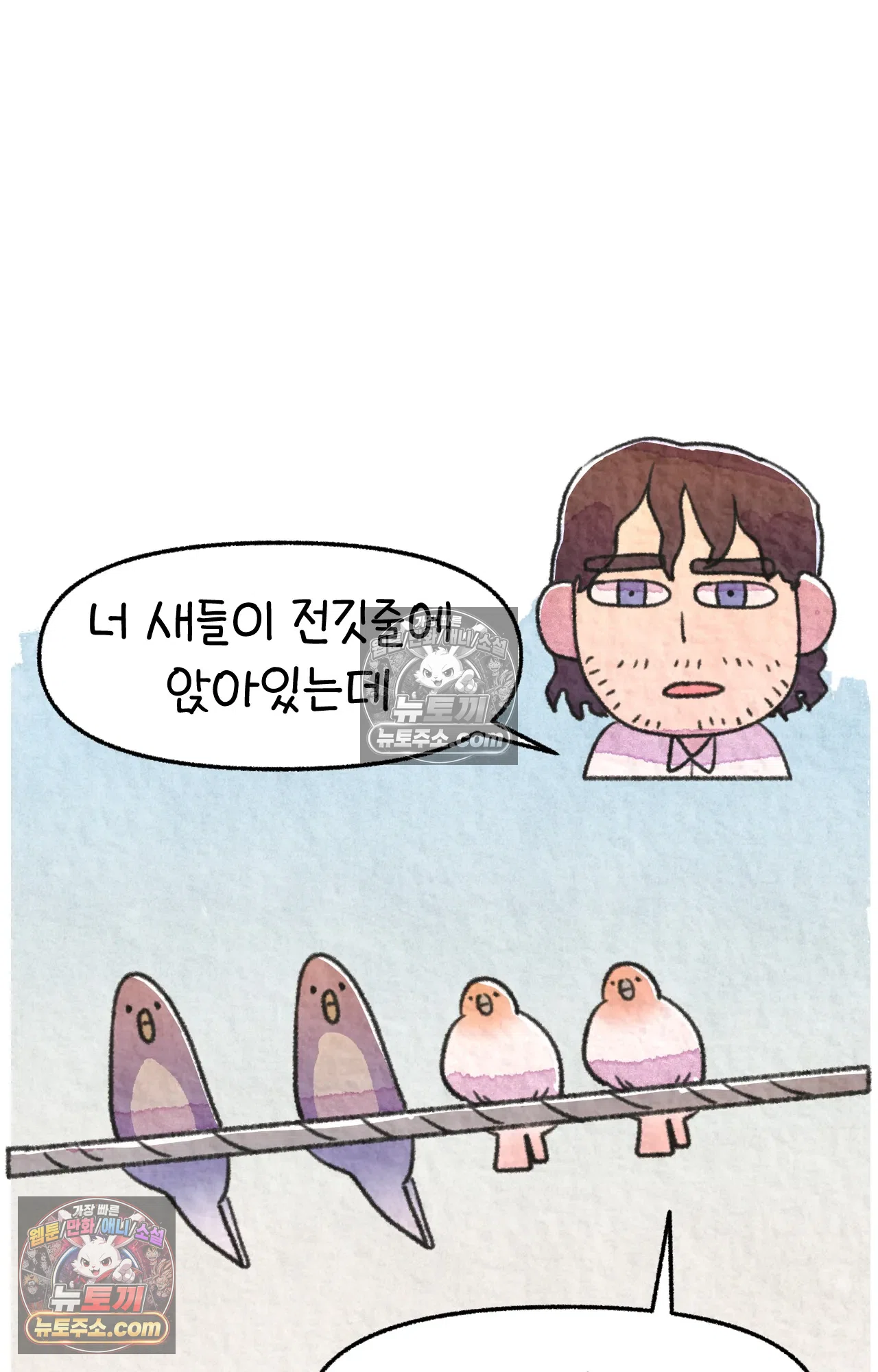 국제결혼 절대로 하지 마라 음모론자, 딜런 39
