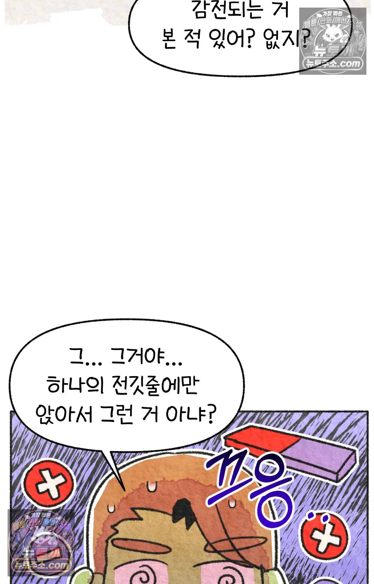 국제결혼 절대로 하지 마라 음모론자, 딜런 40