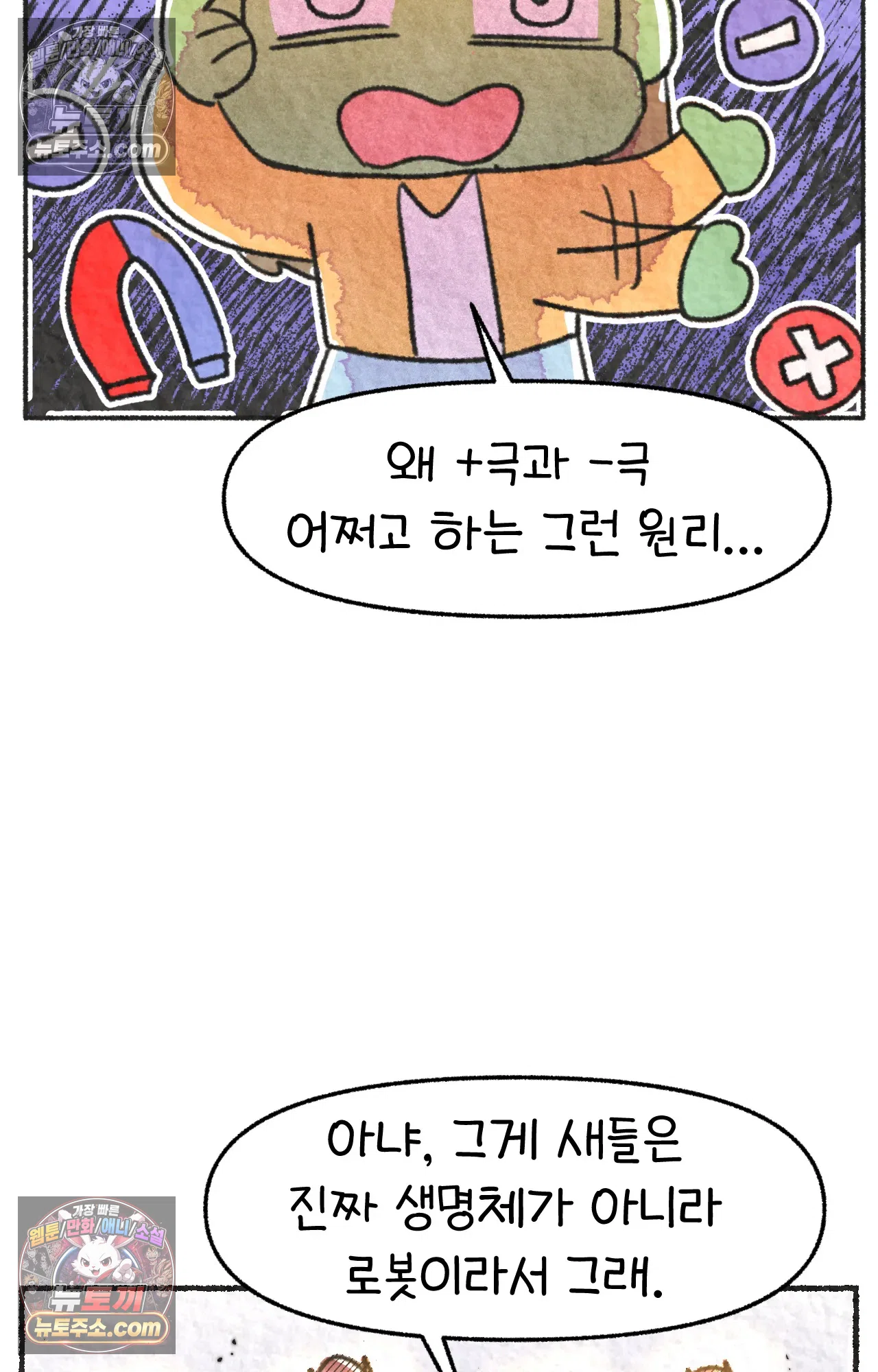 국제결혼 절대로 하지 마라 음모론자, 딜런 41