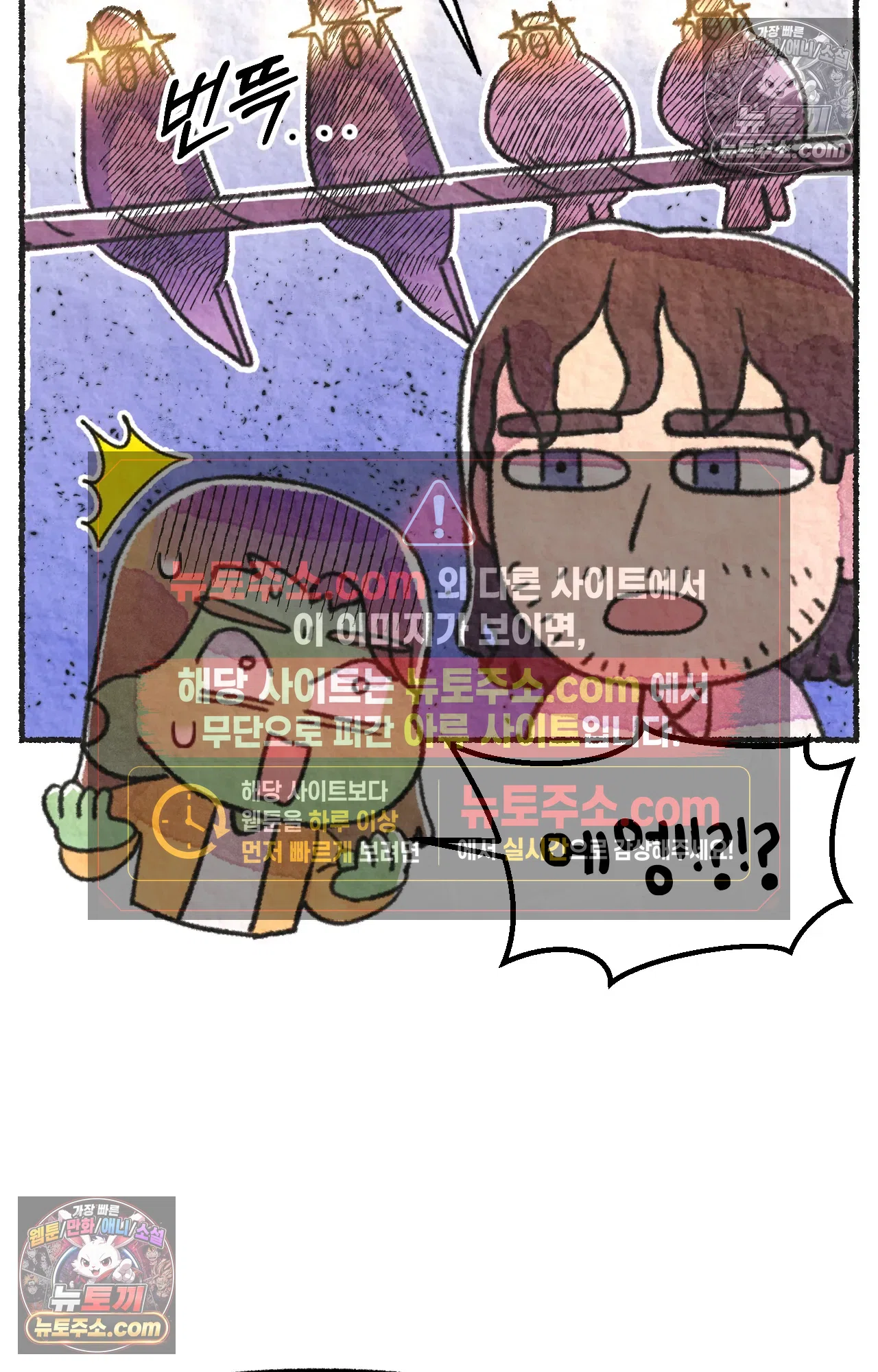 국제결혼 절대로 하지 마라 음모론자, 딜런 42