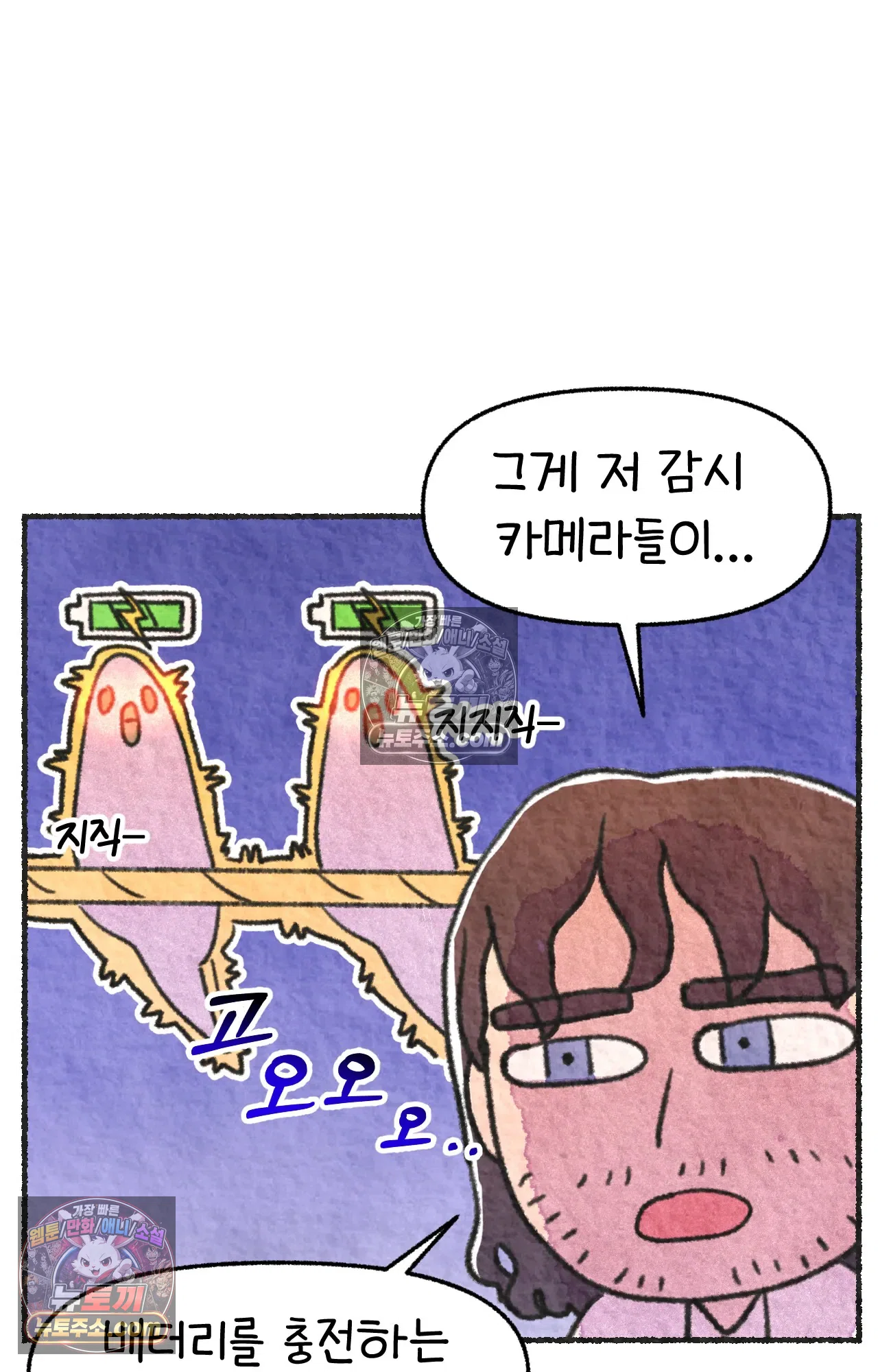 국제결혼 절대로 하지 마라 음모론자, 딜런 44
