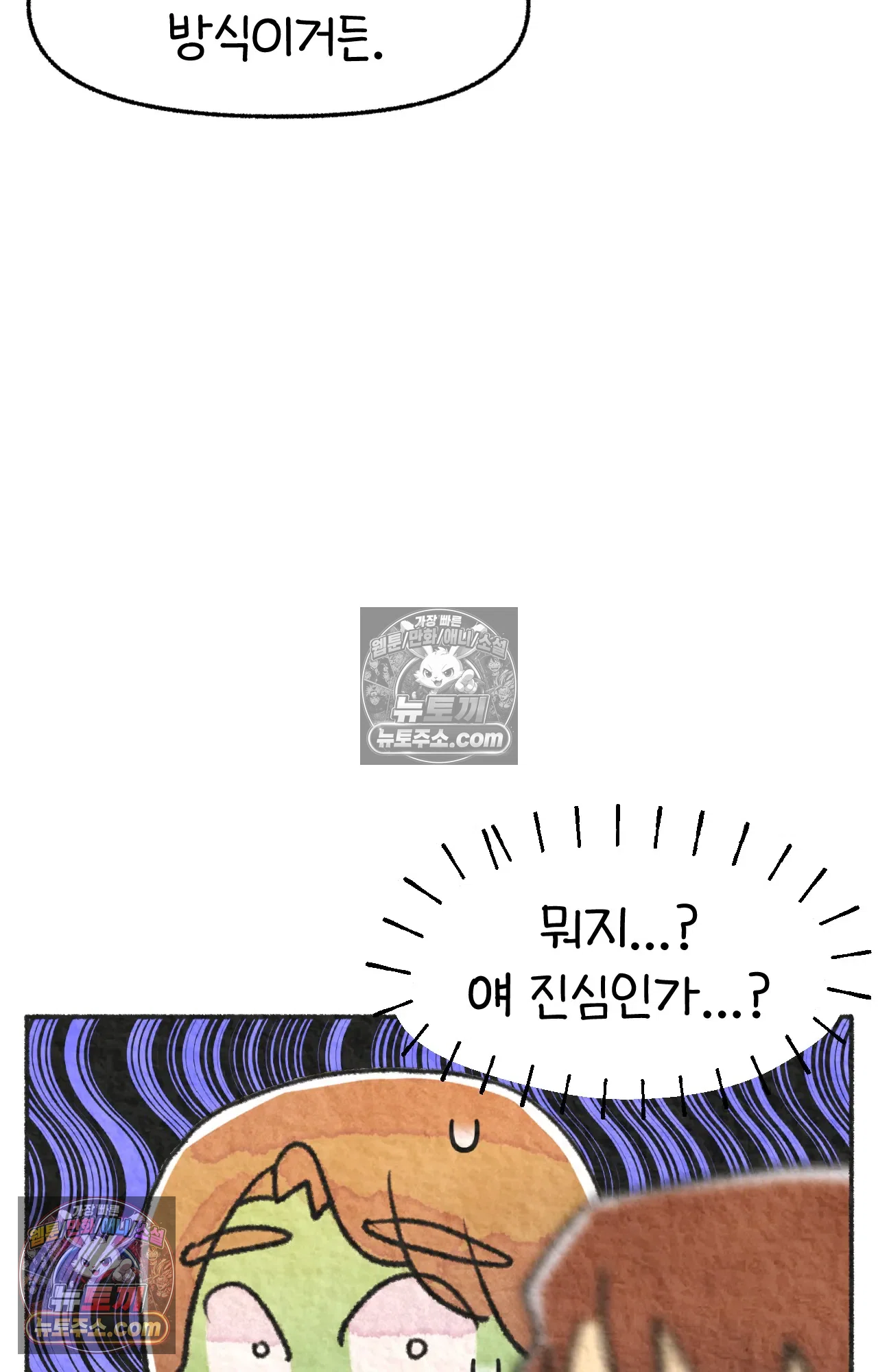 국제결혼 절대로 하지 마라 음모론자, 딜런 45