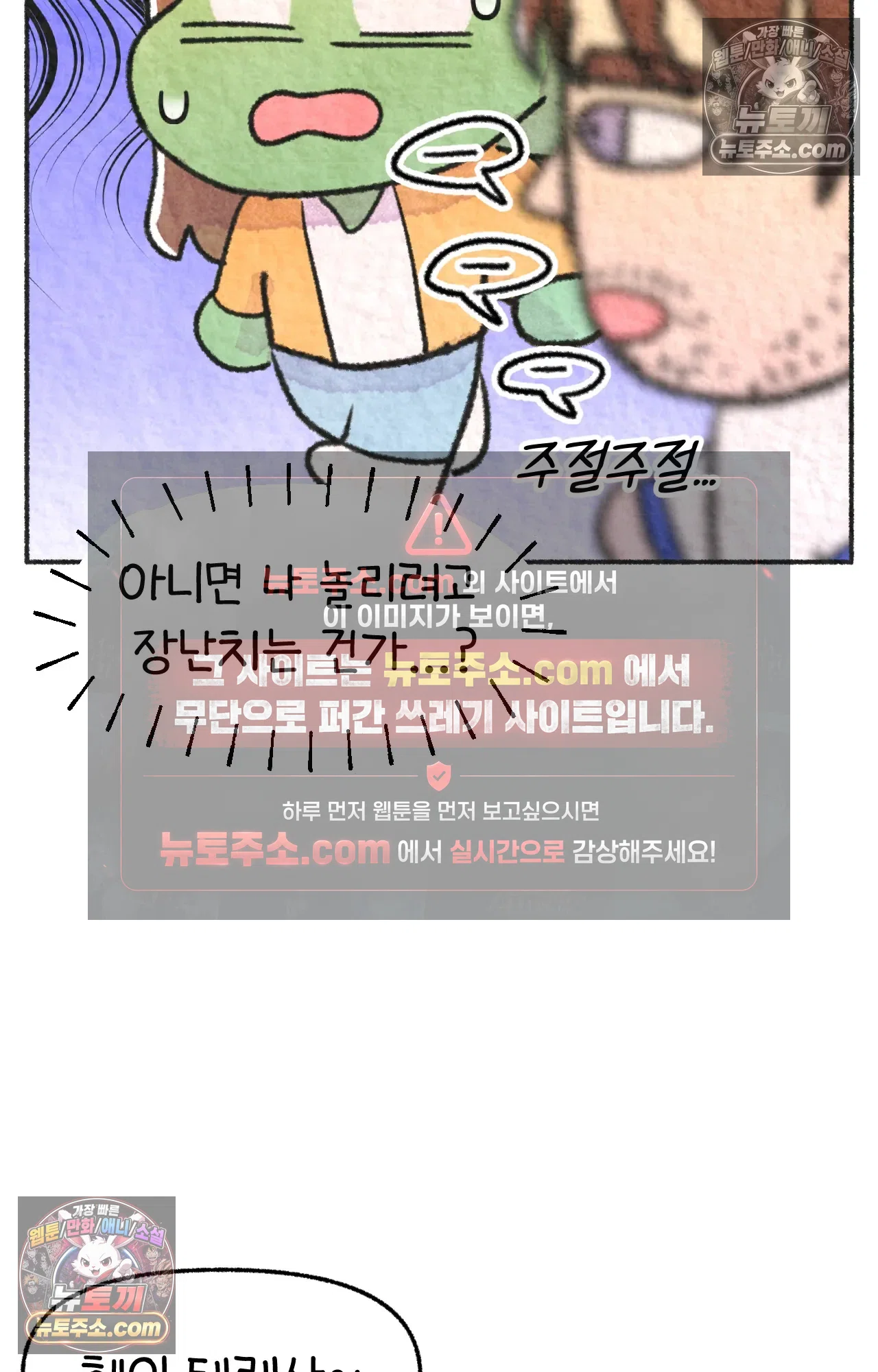 국제결혼 절대로 하지 마라 음모론자, 딜런 46