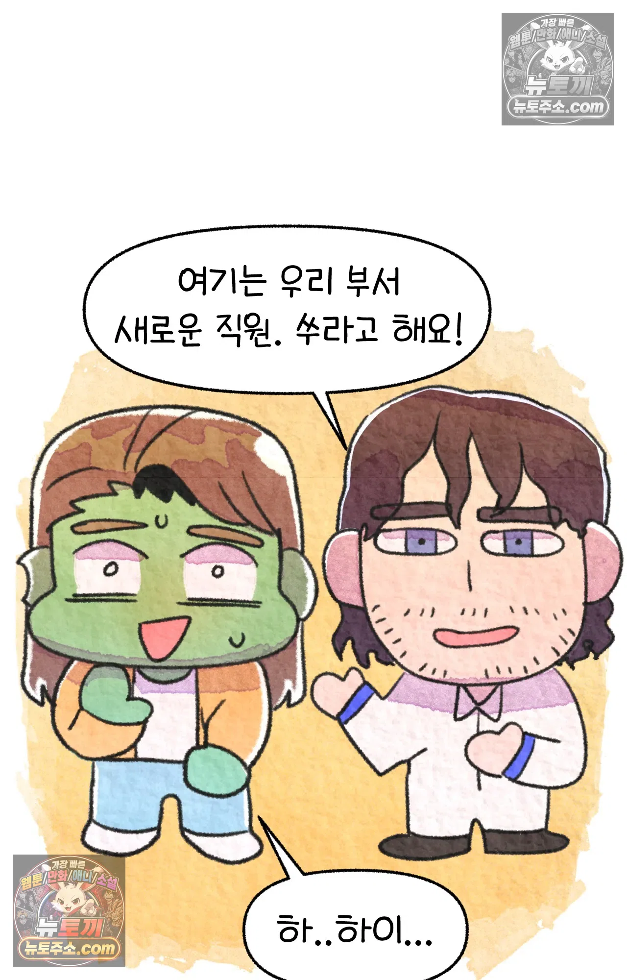 국제결혼 절대로 하지 마라 음모론자, 딜런 49