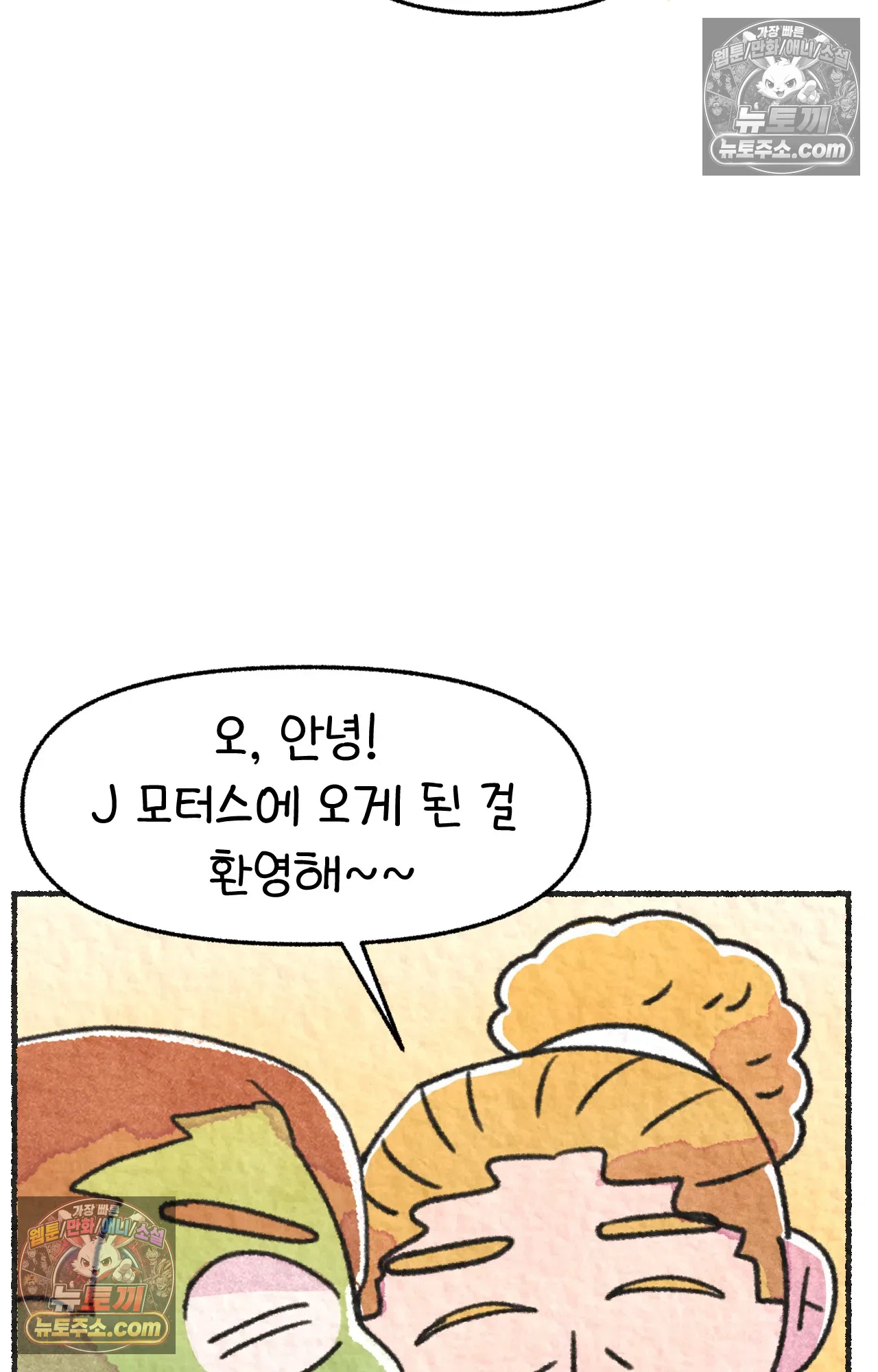 국제결혼 절대로 하지 마라 음모론자, 딜런 50