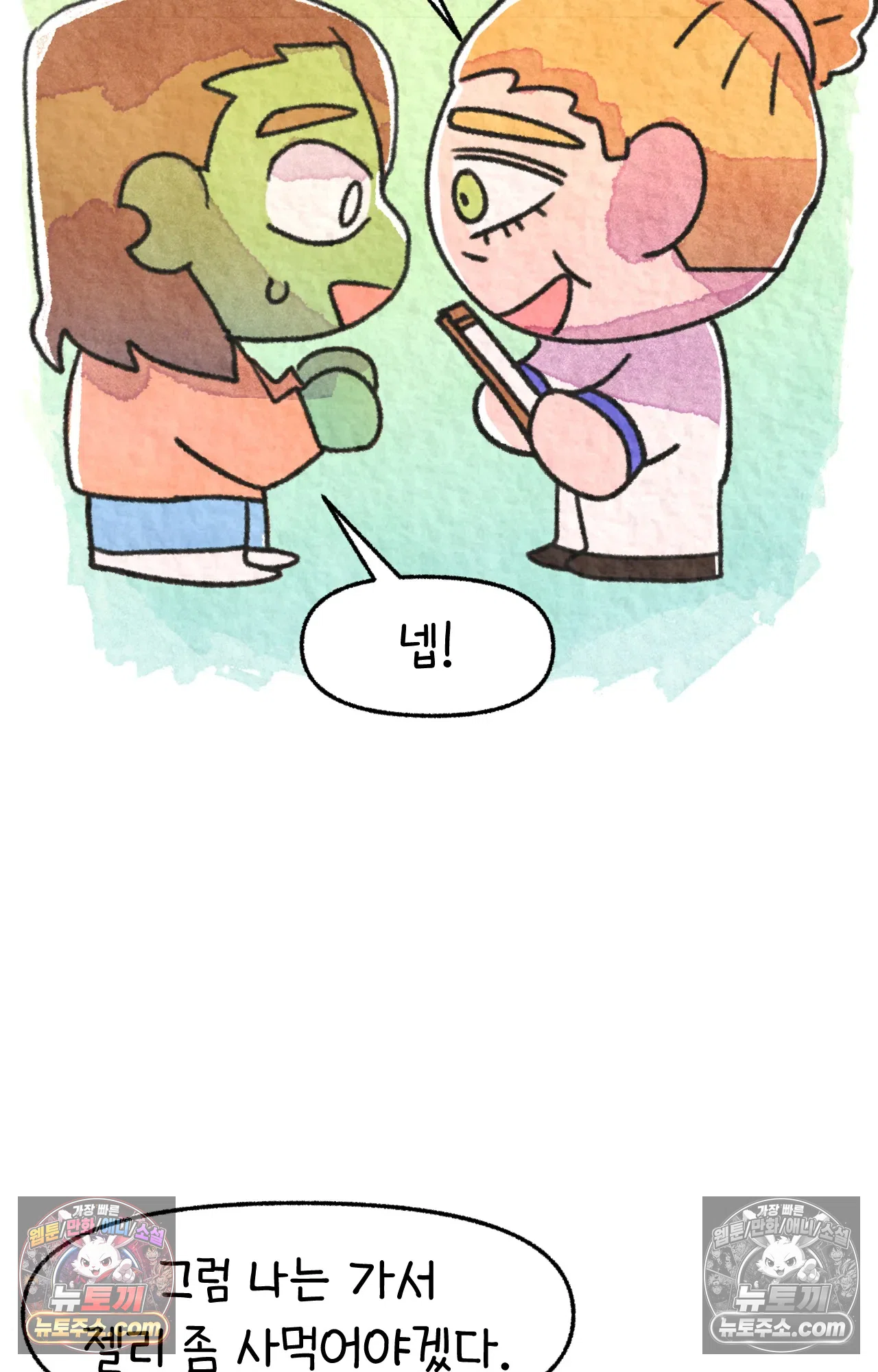 국제결혼 절대로 하지 마라 음모론자, 딜런 52