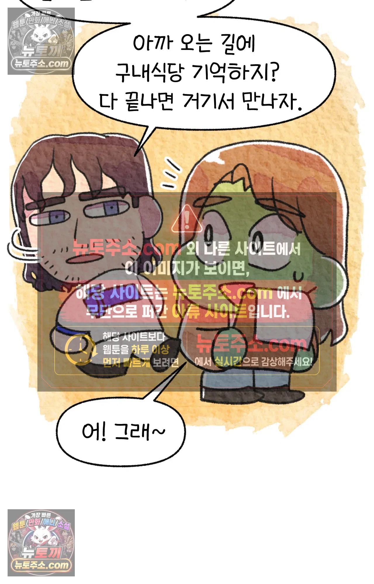 국제결혼 절대로 하지 마라 음모론자, 딜런 53