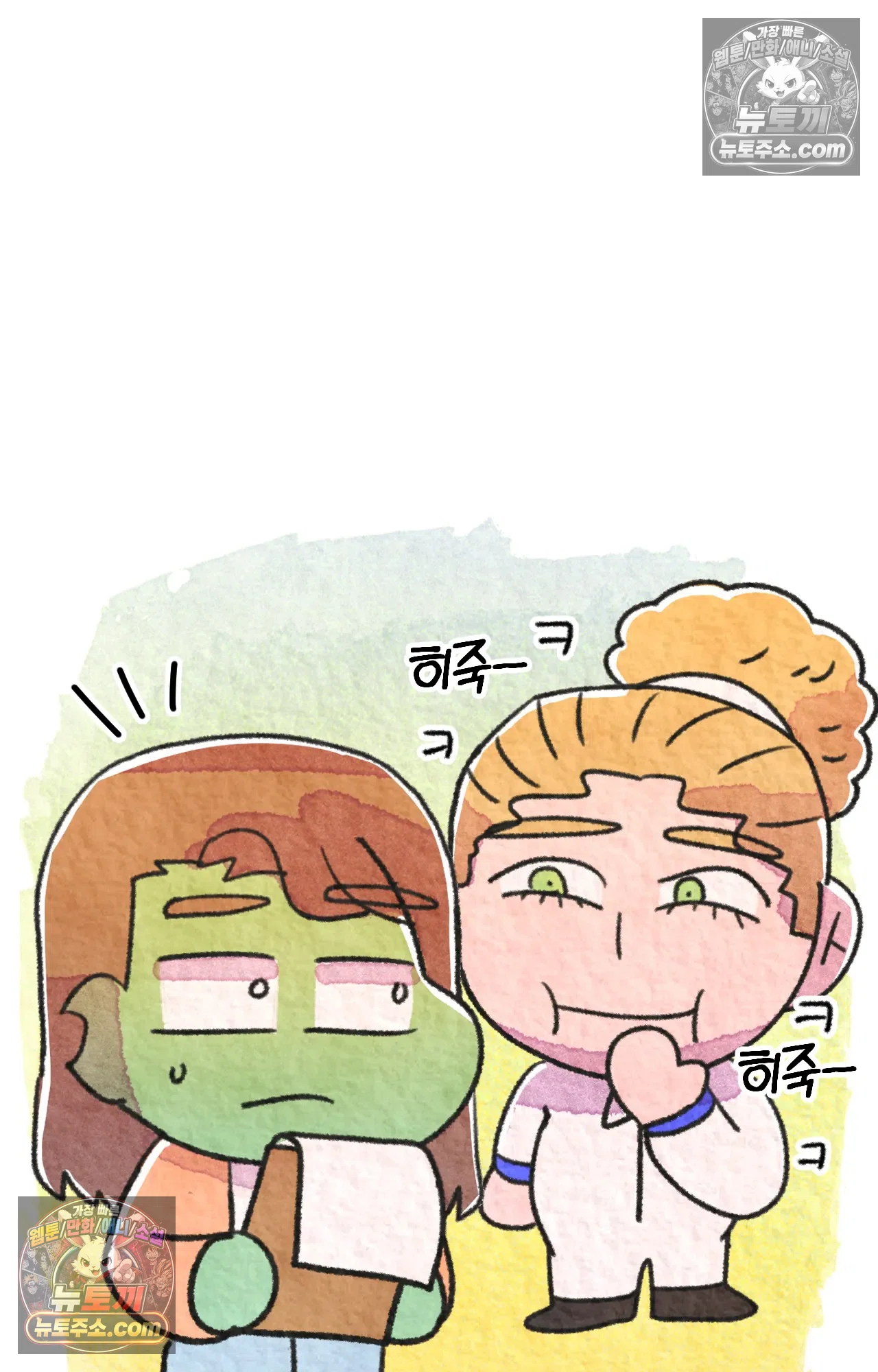 국제결혼 절대로 하지 마라 음모론자, 딜런 54