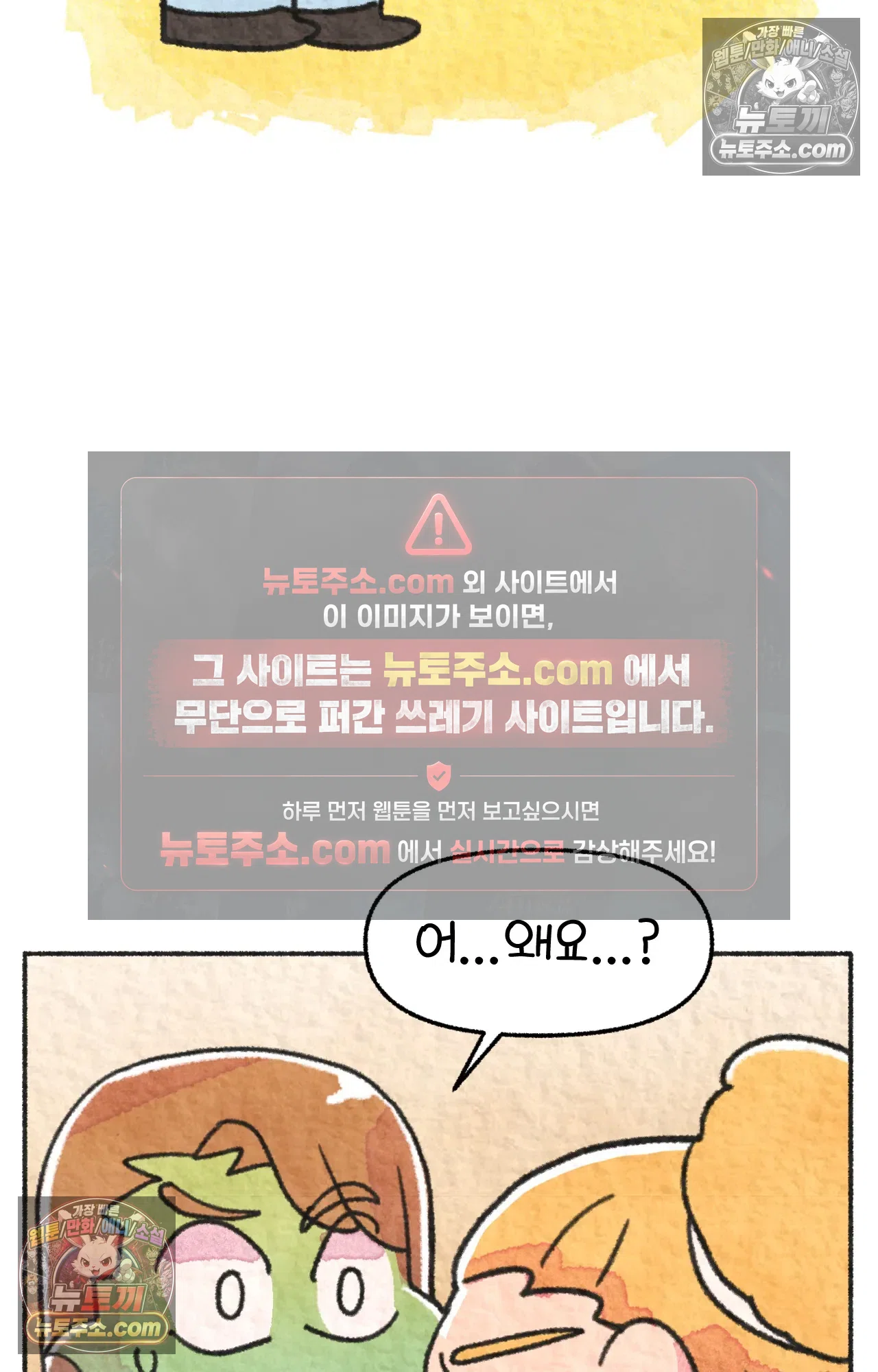 국제결혼 절대로 하지 마라 음모론자, 딜런 55