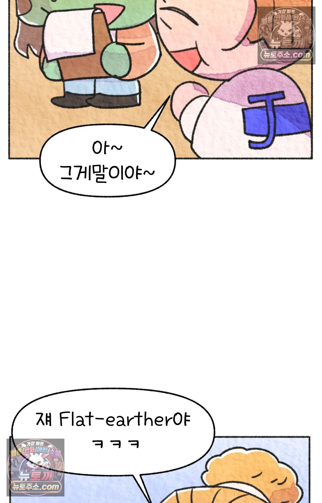 국제결혼 절대로 하지 마라 음모론자, 딜런 56