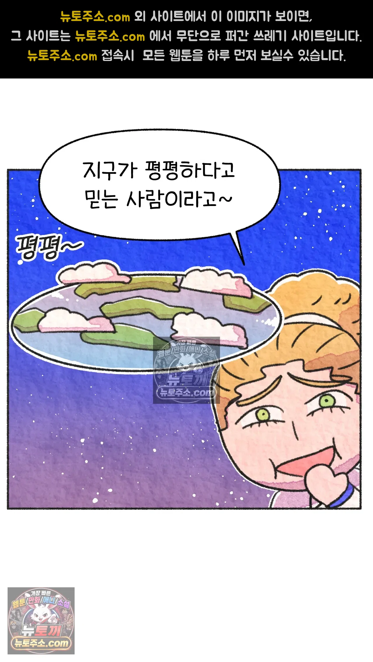 국제결혼 절대로 하지 마라 음모론자, 딜런 58