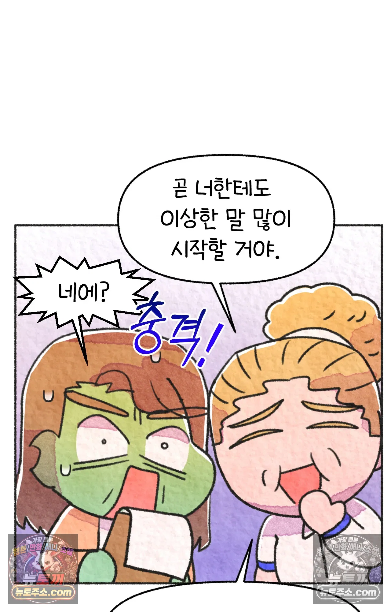 국제결혼 절대로 하지 마라 음모론자, 딜런 59