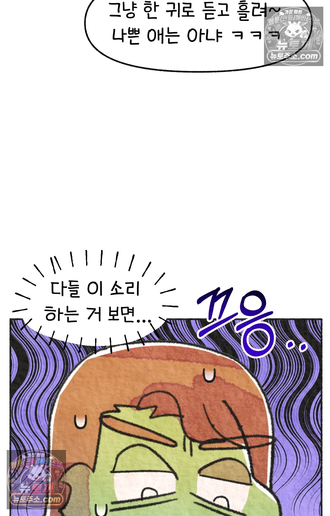 국제결혼 절대로 하지 마라 음모론자, 딜런 60