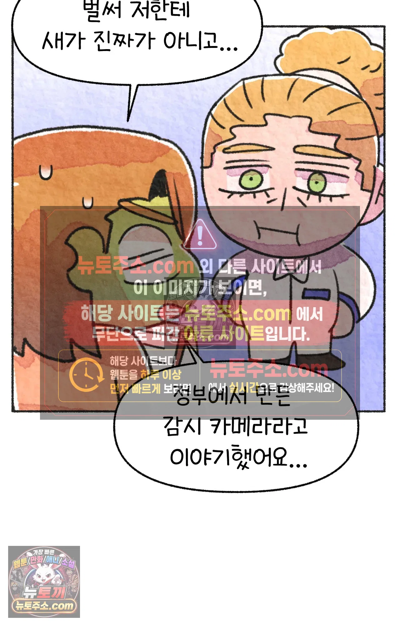 국제결혼 절대로 하지 마라 음모론자, 딜런 62