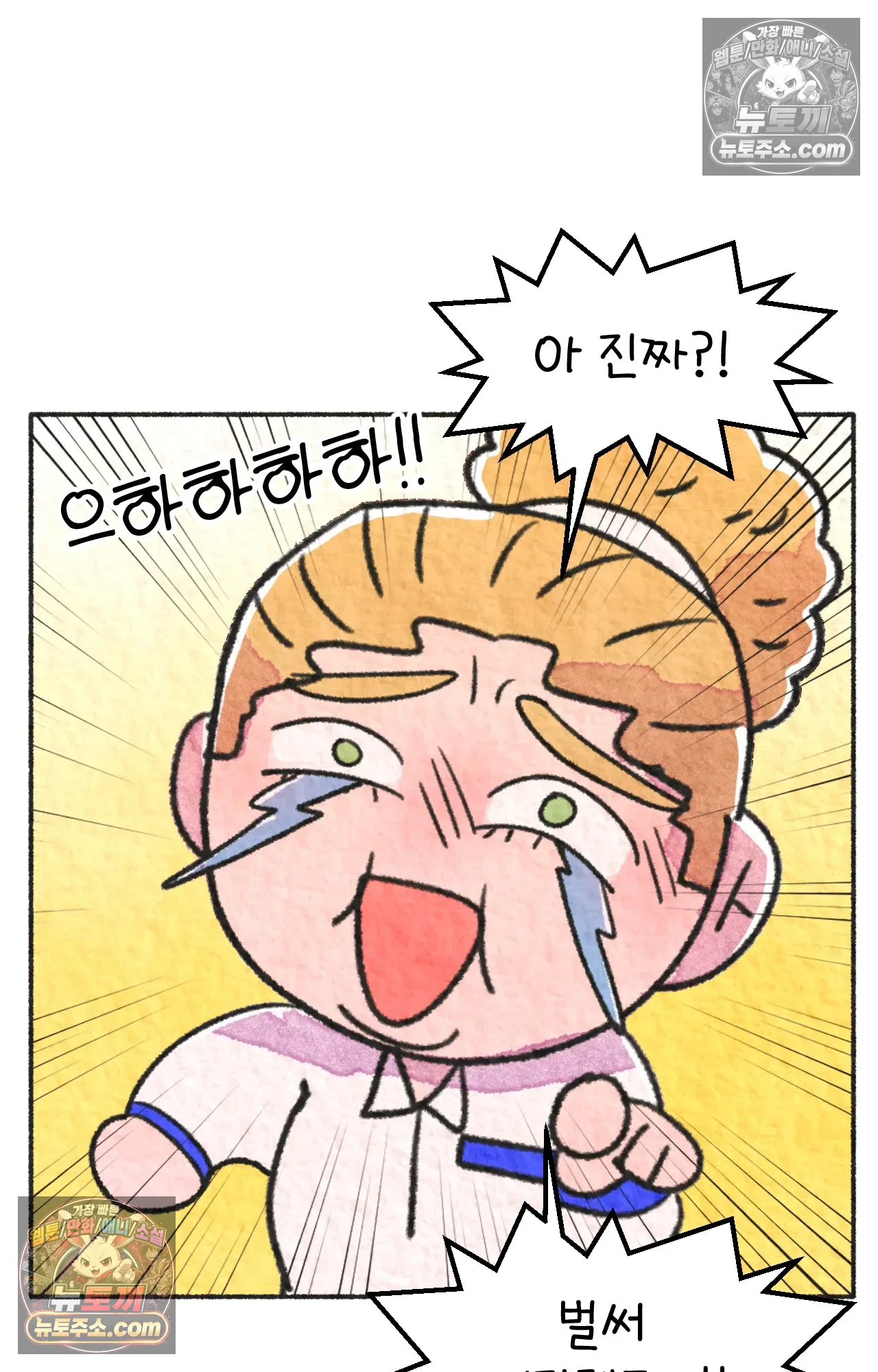 국제결혼 절대로 하지 마라 음모론자, 딜런 63