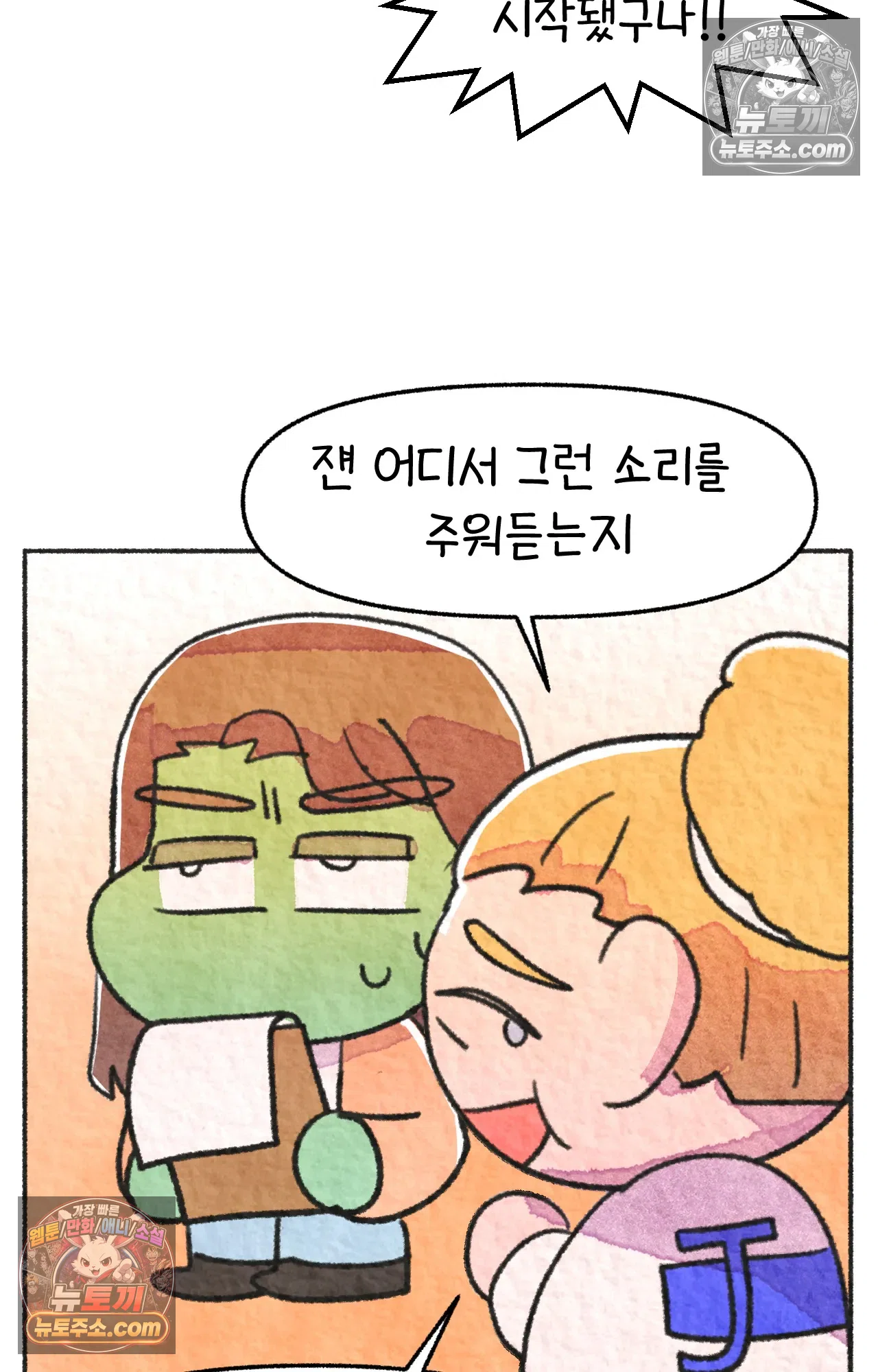 국제결혼 절대로 하지 마라 음모론자, 딜런 64