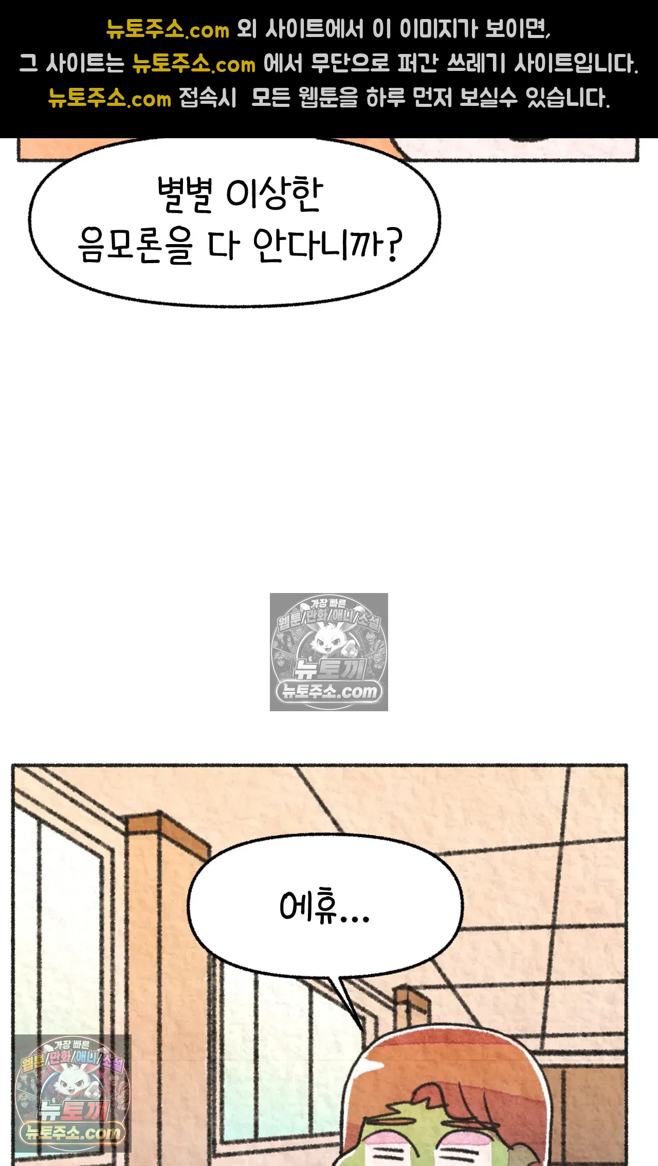 국제결혼 절대로 하지 마라 음모론자, 딜런 65